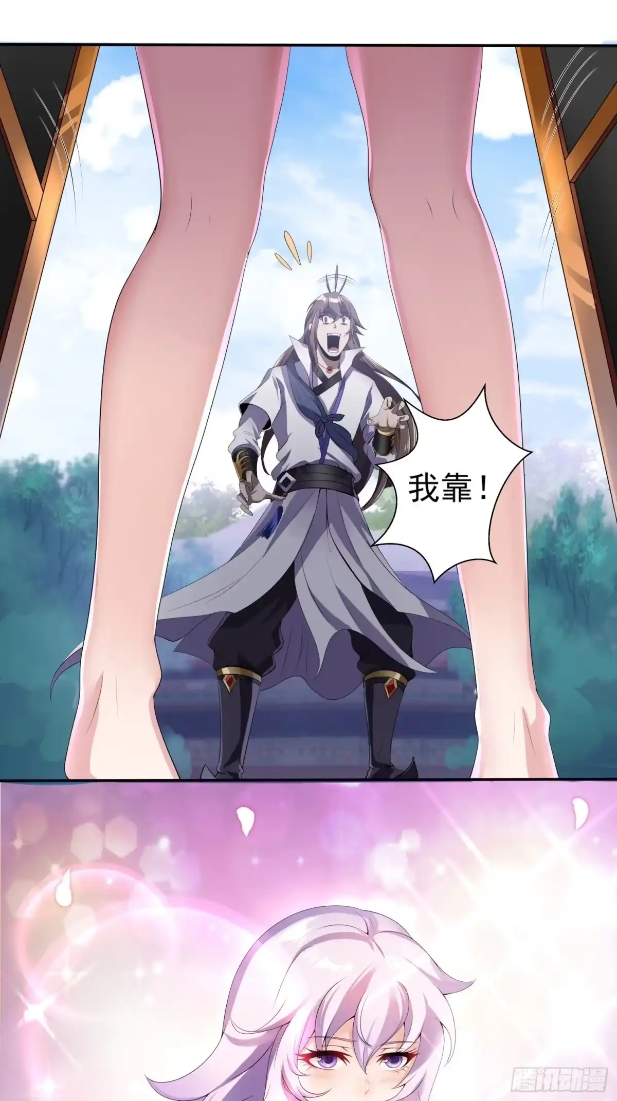 我真的不是厄运之子（厄运改命） 神族太子 第28页