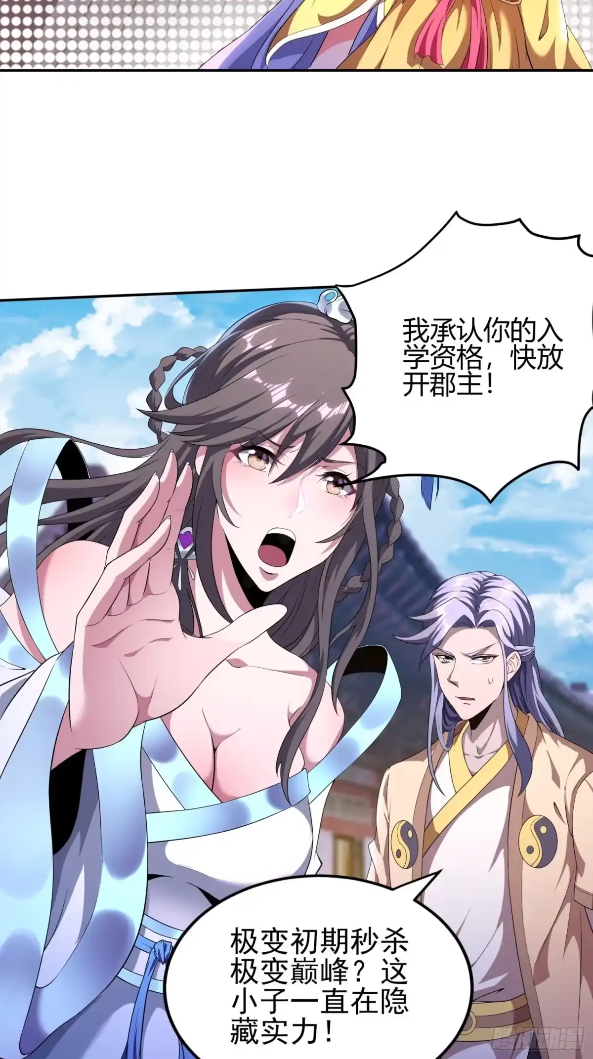 我真的不是厄运之子（厄运改命） 神族太子 第3页
