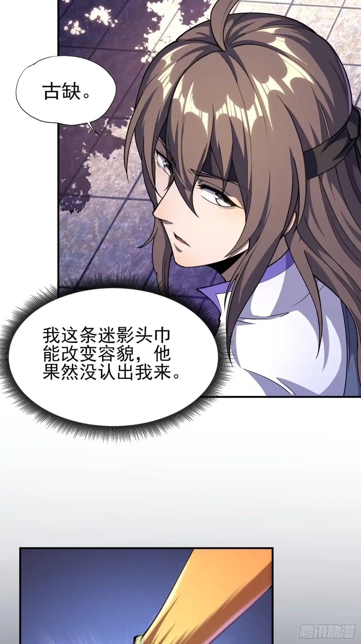 我真的不是厄运之子（厄运改命） 神族太子 第7页