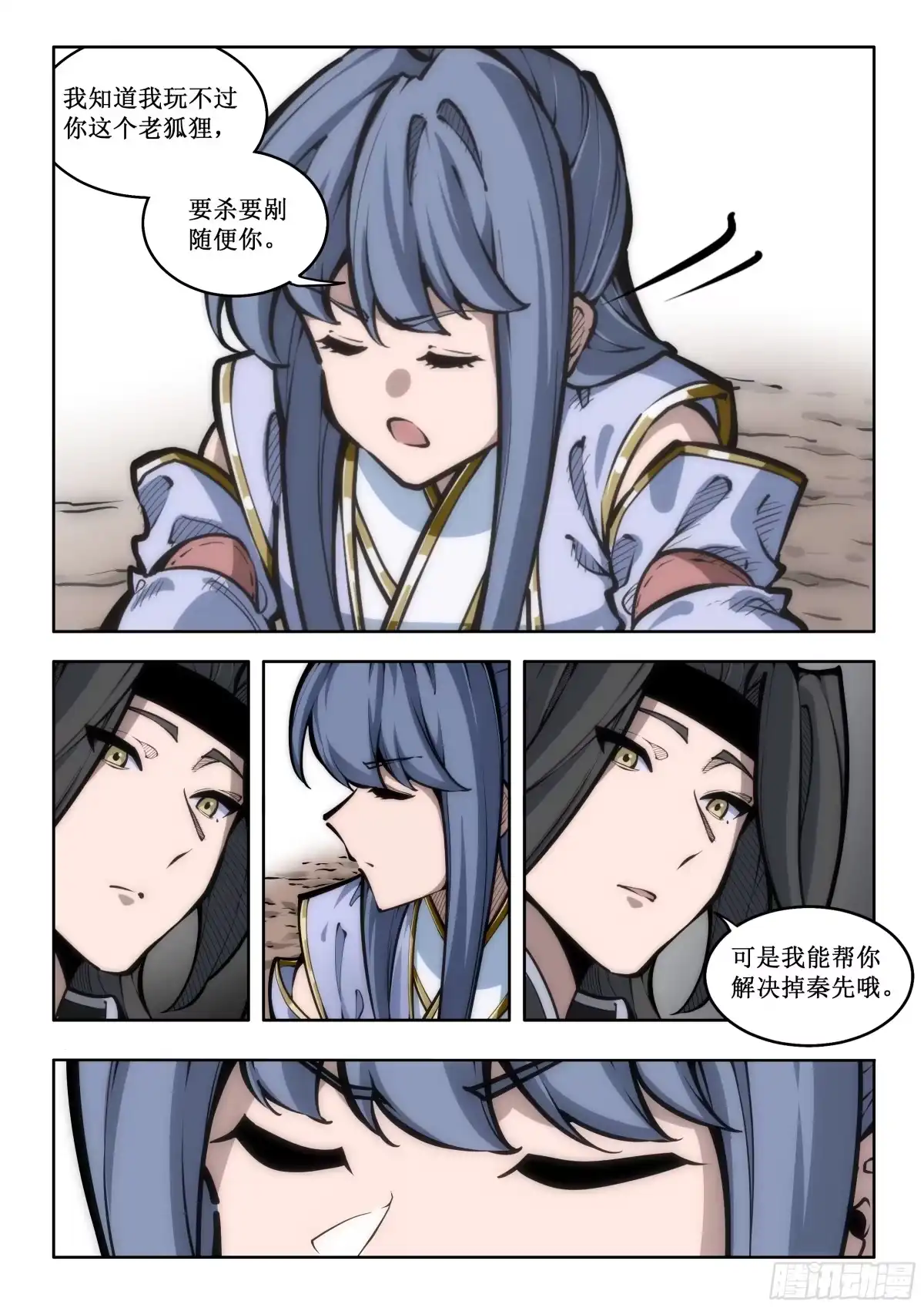 古神纪 001 不灭灵体 第17页