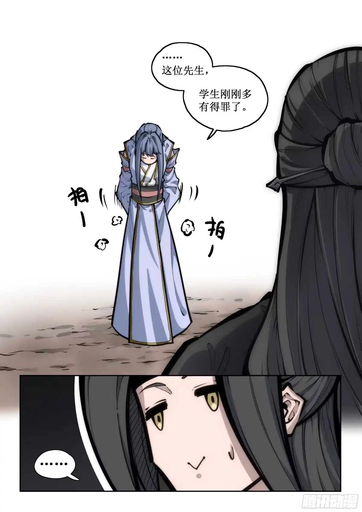 古神纪 001 不灭灵体 第18页