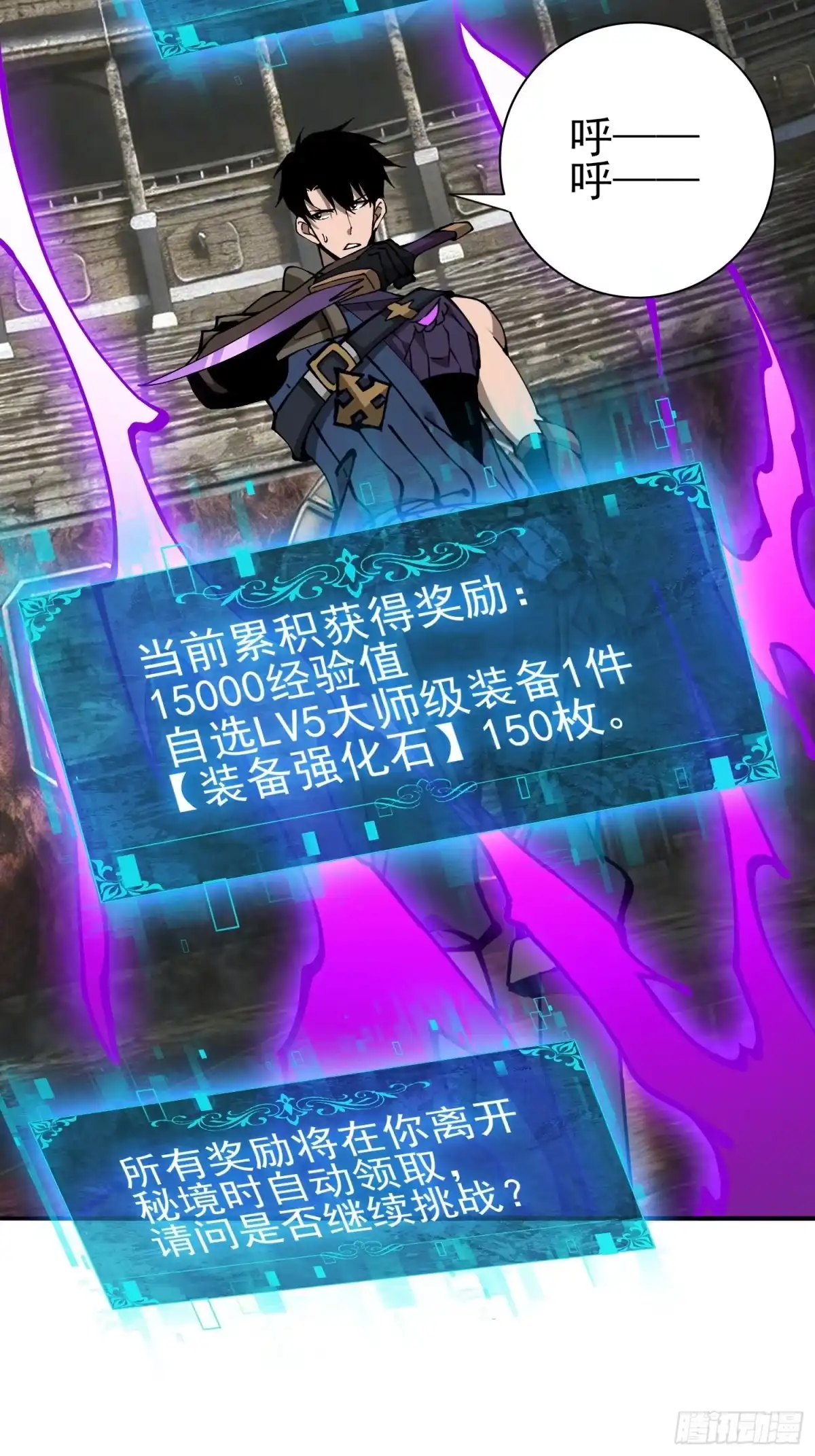这个刺客光明磊落 09 第18页