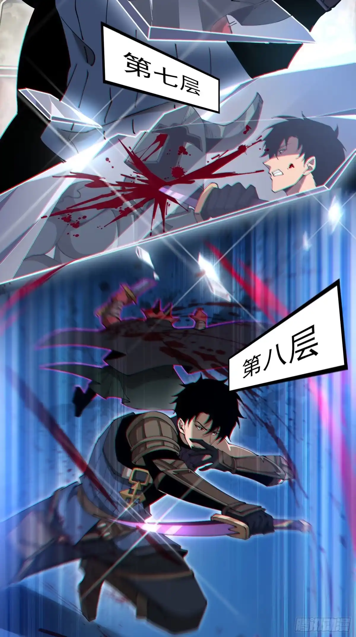 这个刺客光明磊落 09 第21页