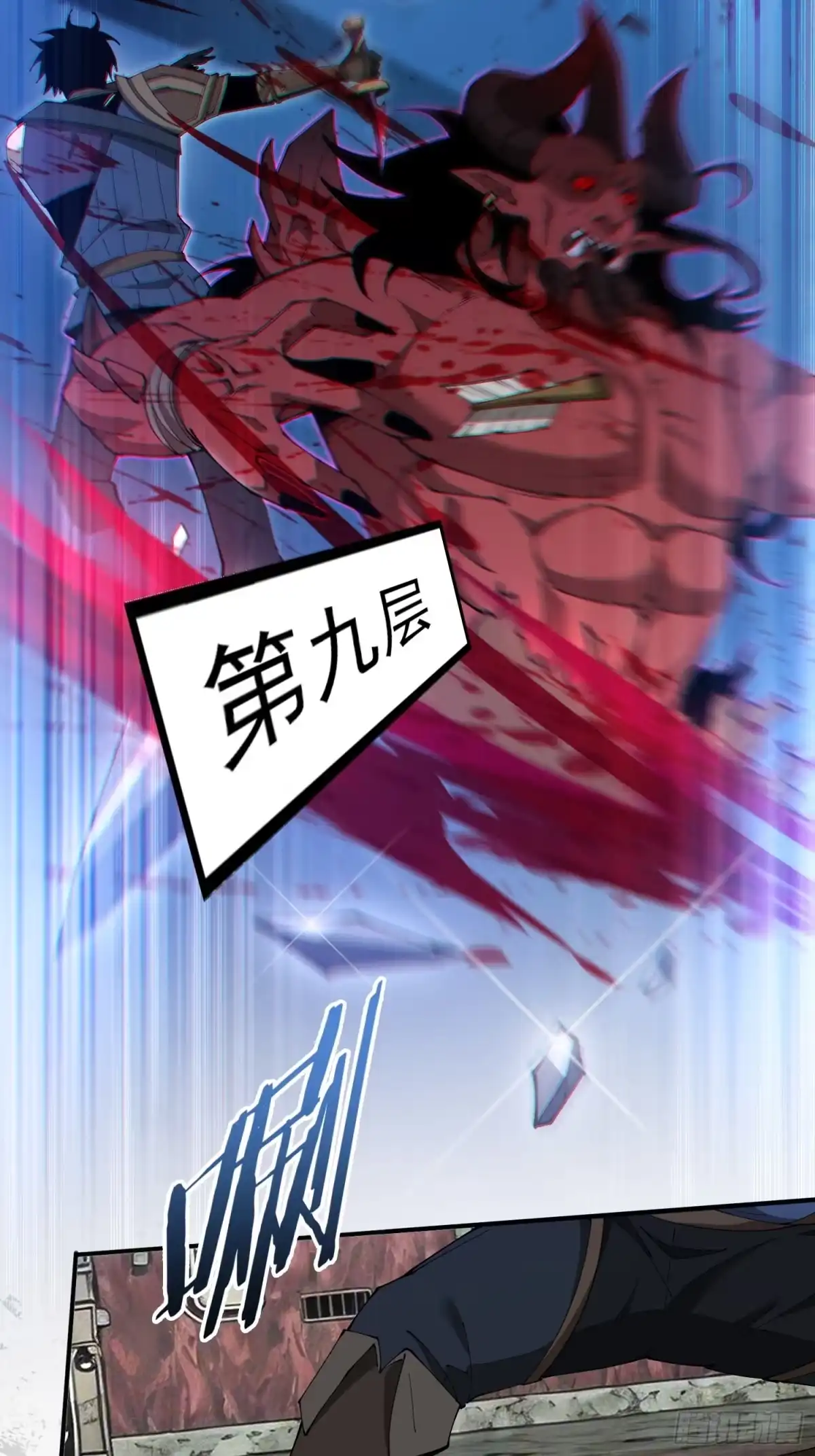 这个刺客光明磊落 09 第22页