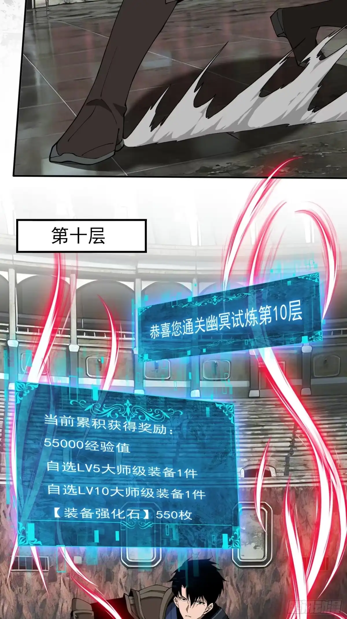 这个刺客光明磊落 09 第23页