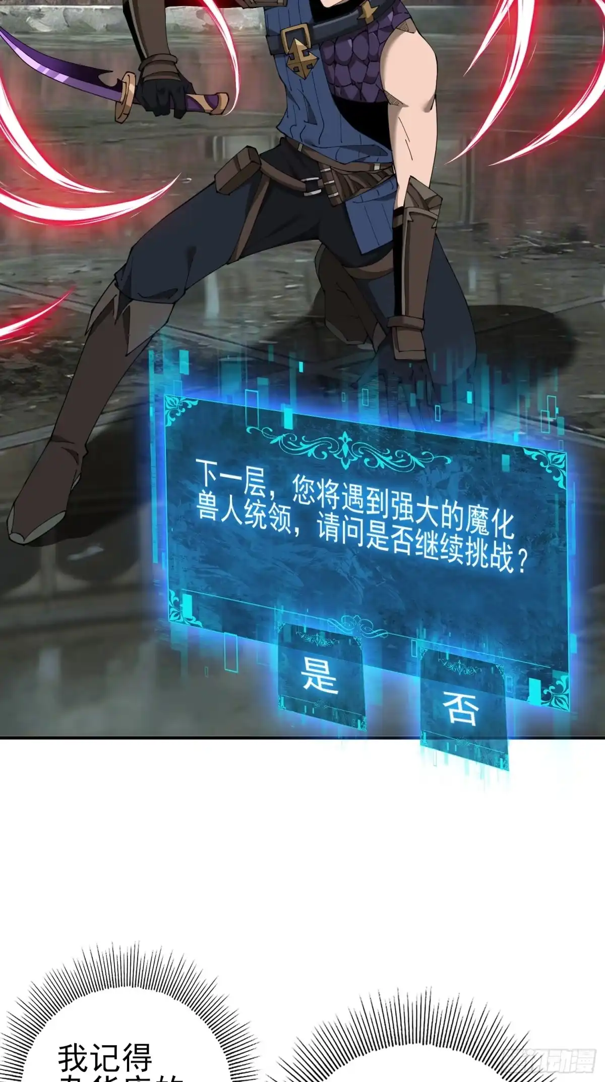 这个刺客光明磊落 09 第24页