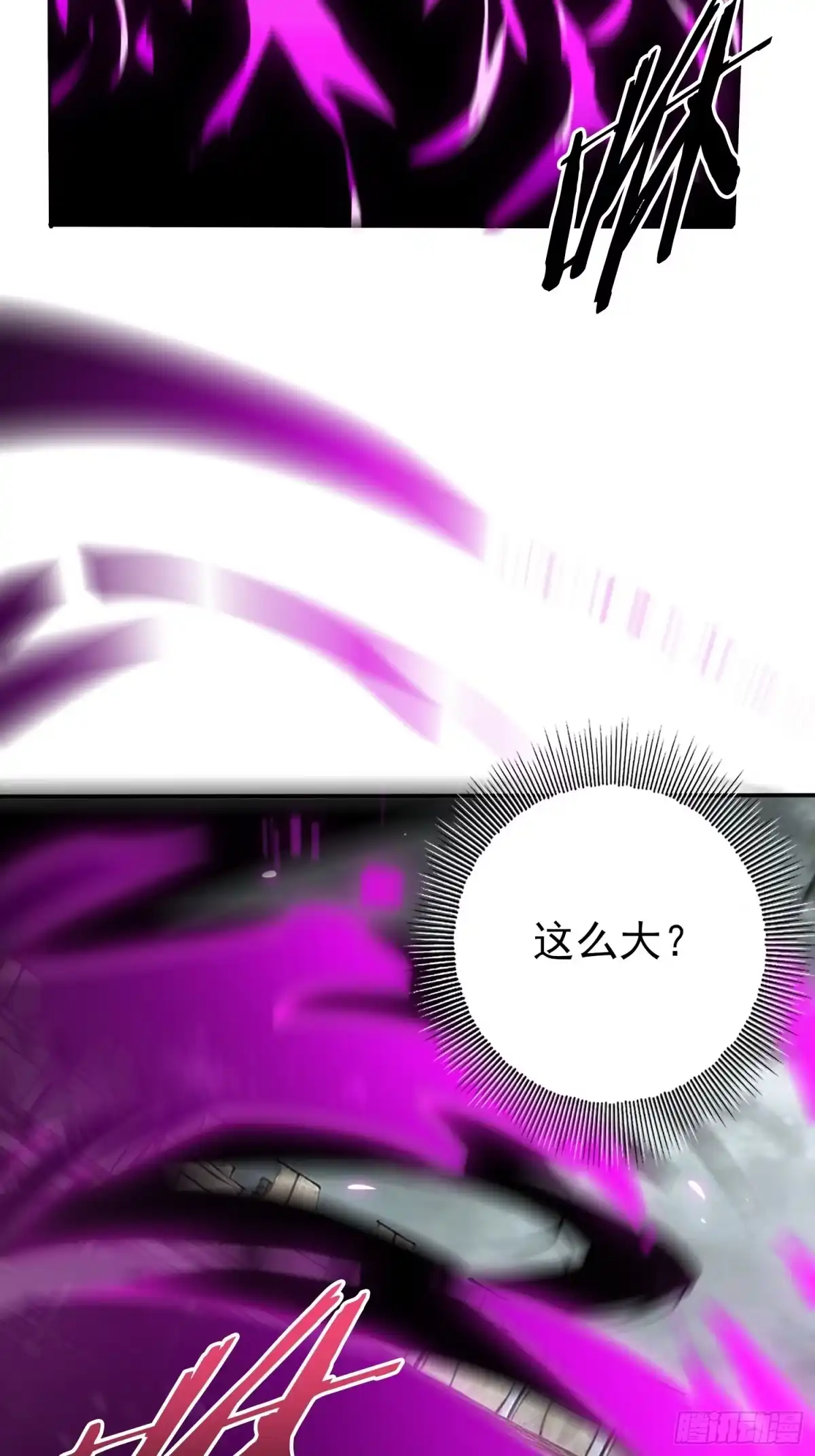 这个刺客光明磊落 09 第31页