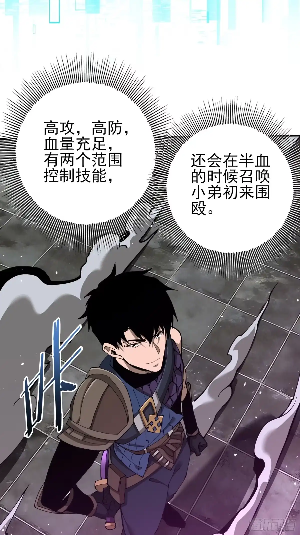 这个刺客光明磊落 09 第35页
