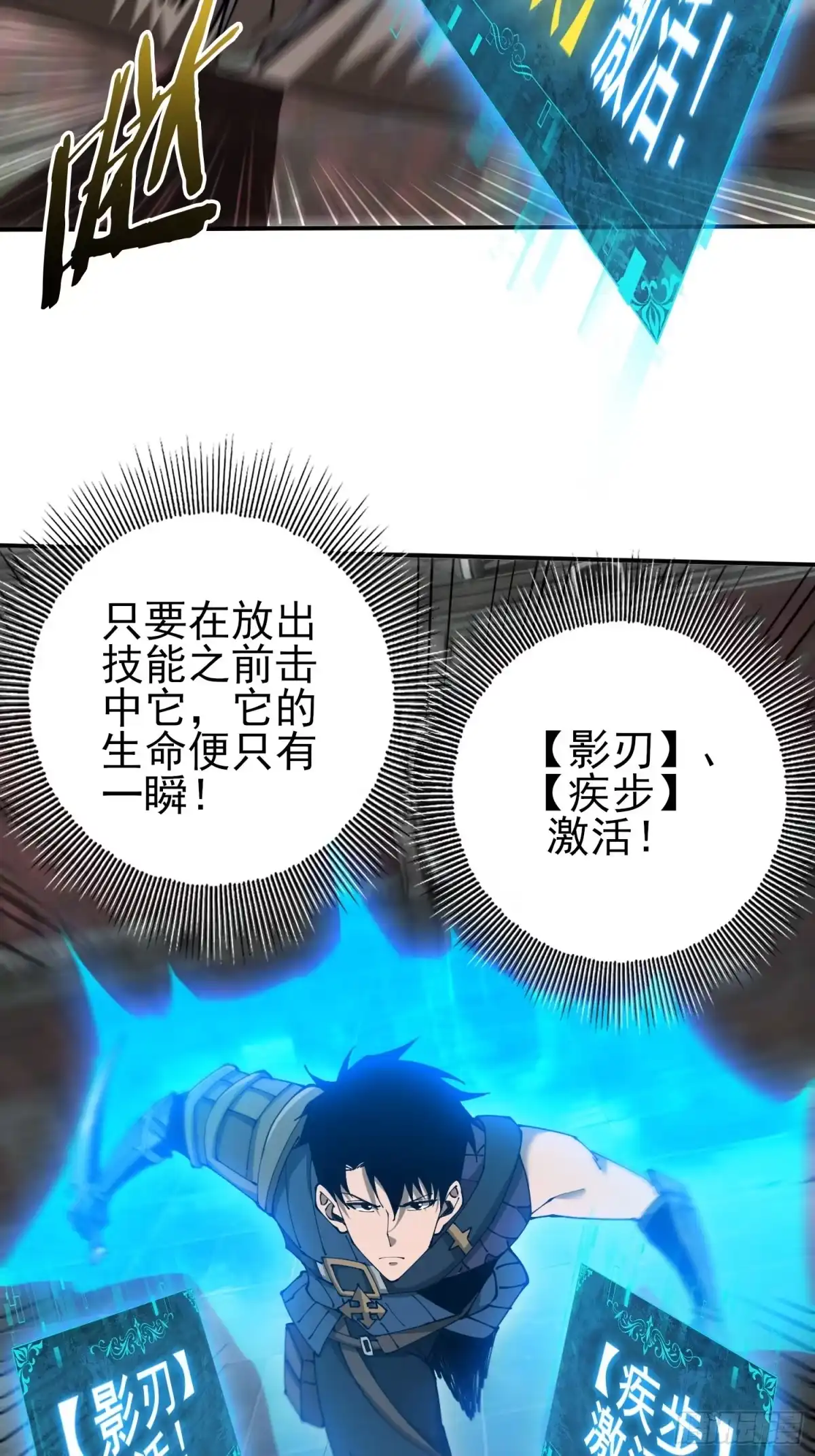 这个刺客光明磊落 09 第39页