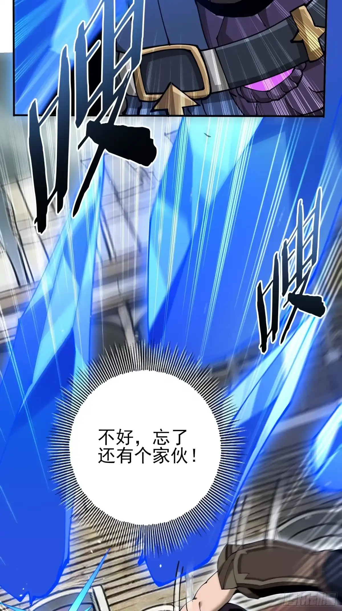 这个刺客光明磊落 09 第4页