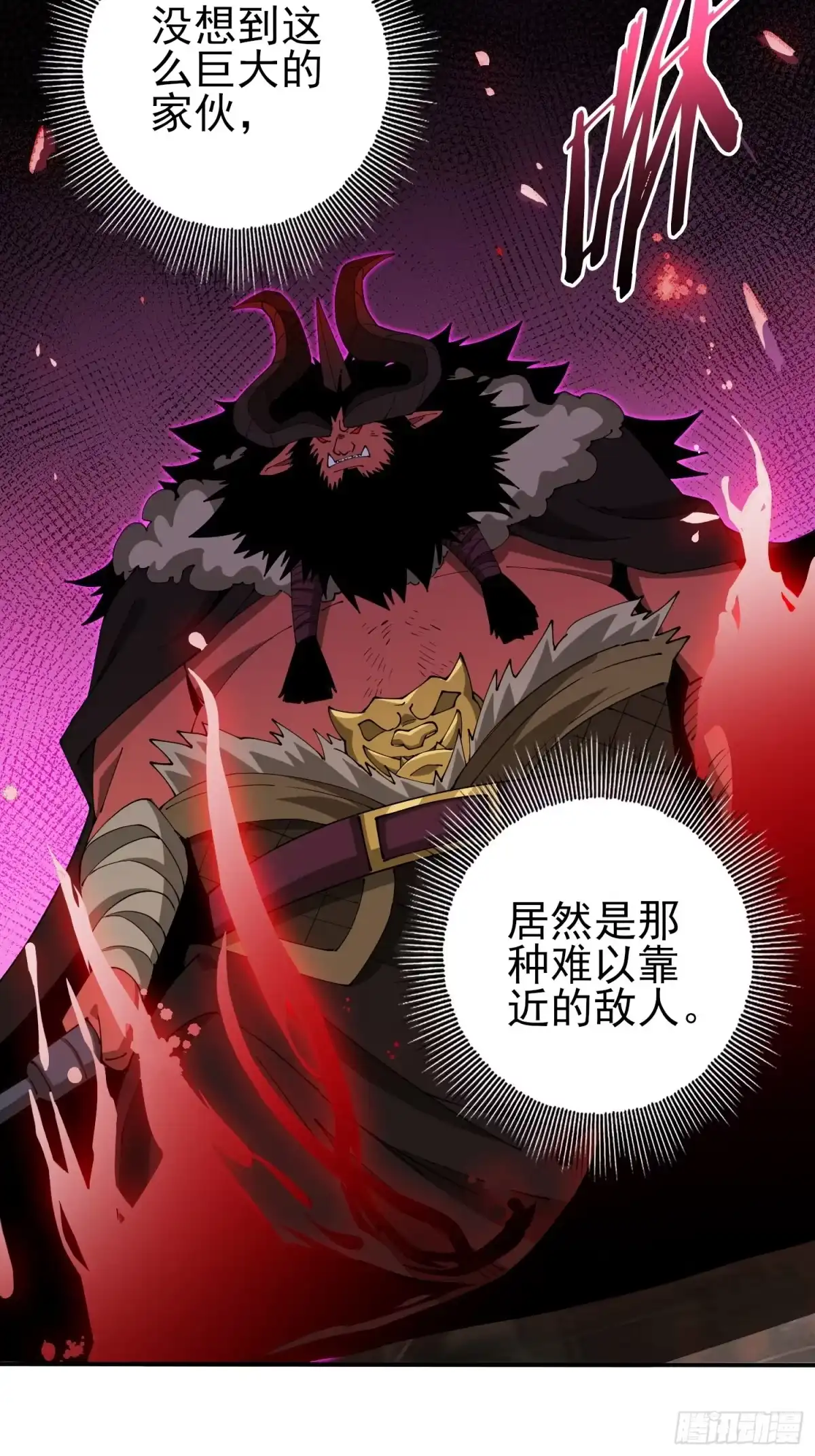 这个刺客光明磊落 09 第52页