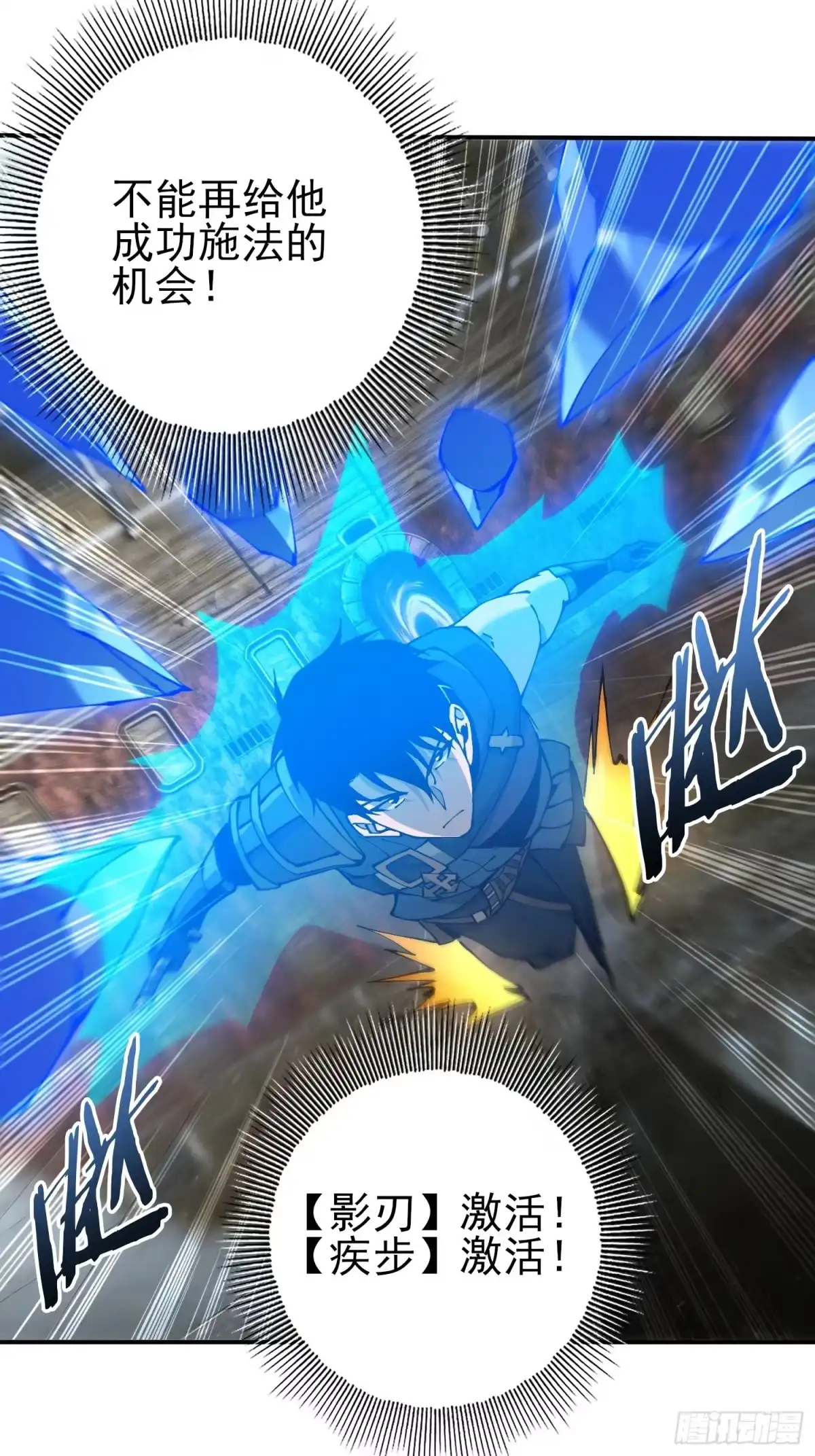 这个刺客光明磊落 09 第7页