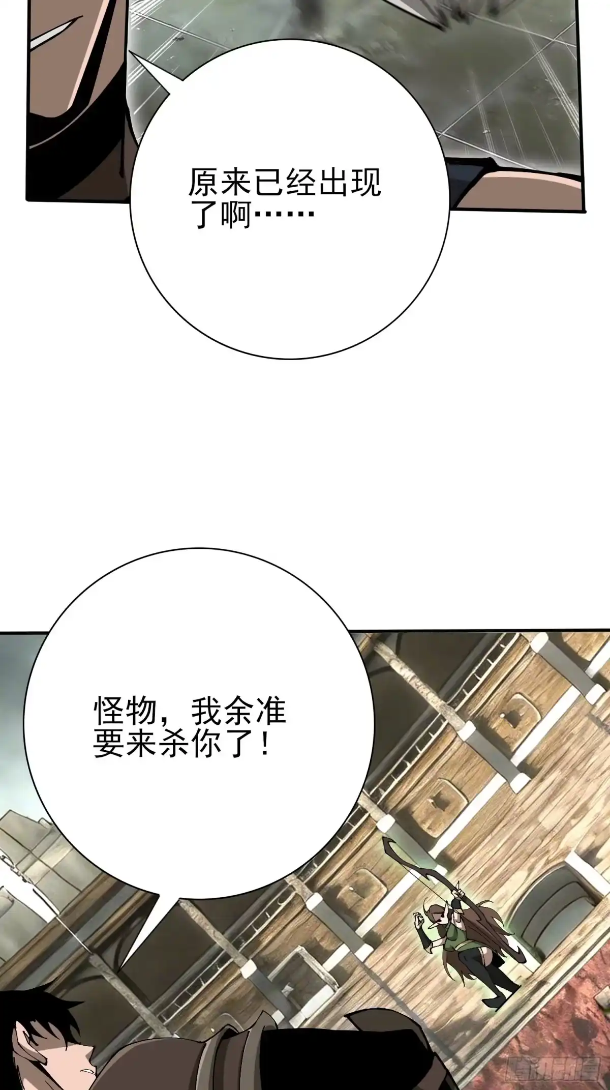 这个刺客光明磊落 10 第13页