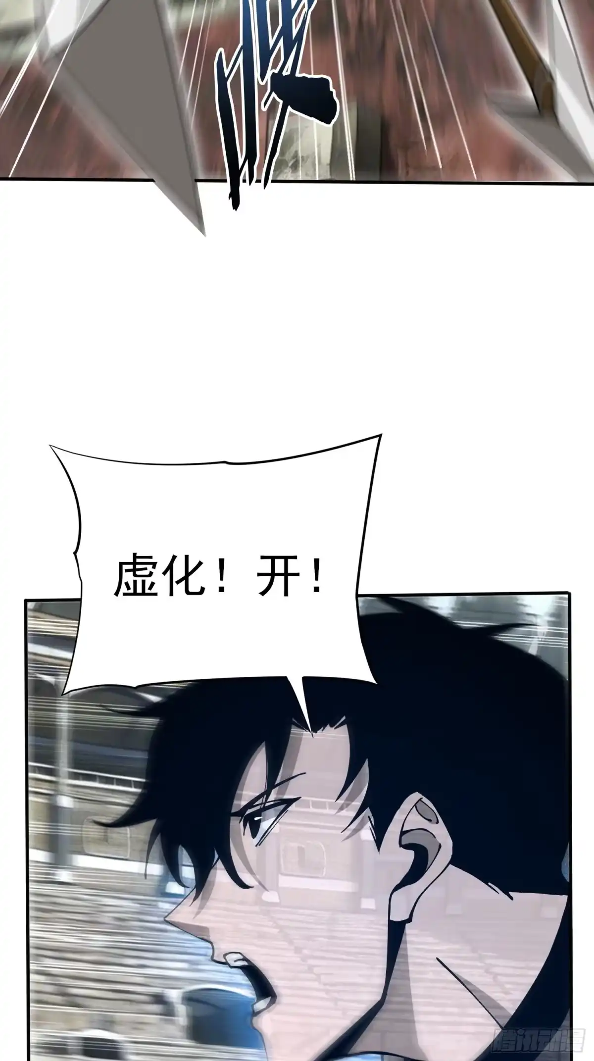这个刺客光明磊落 10 第18页