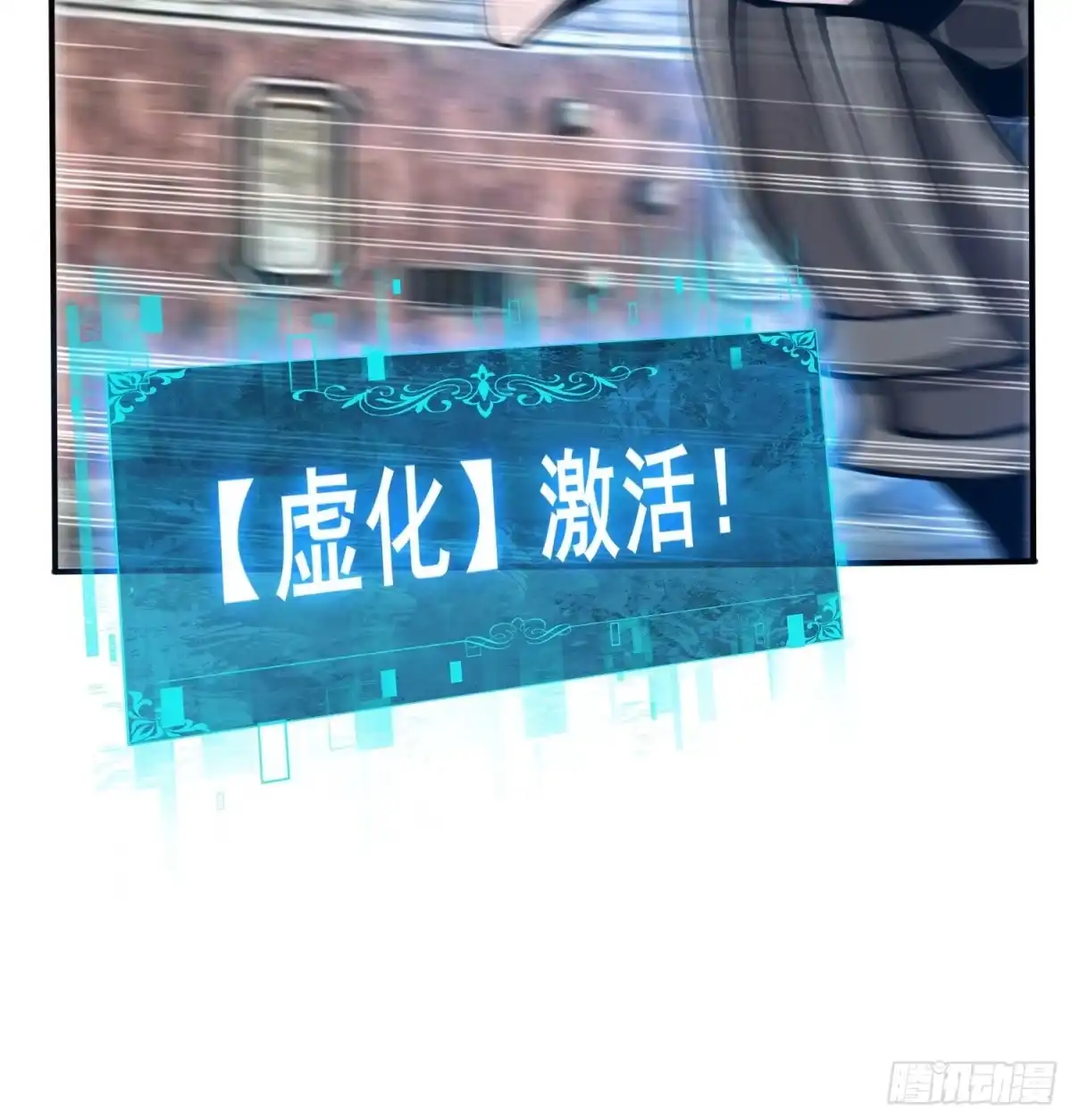 这个刺客光明磊落 10 第19页