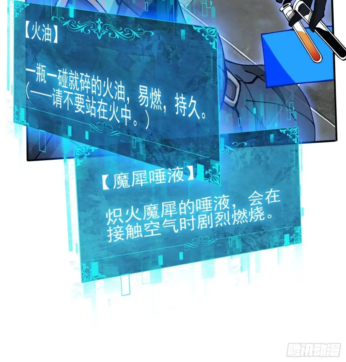 这个刺客光明磊落 10 第37页