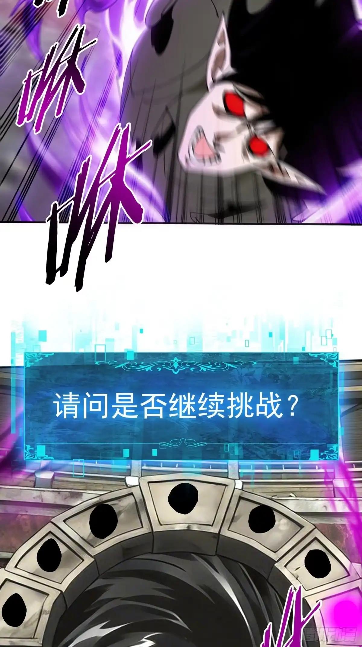 这个刺客光明磊落 10 第49页