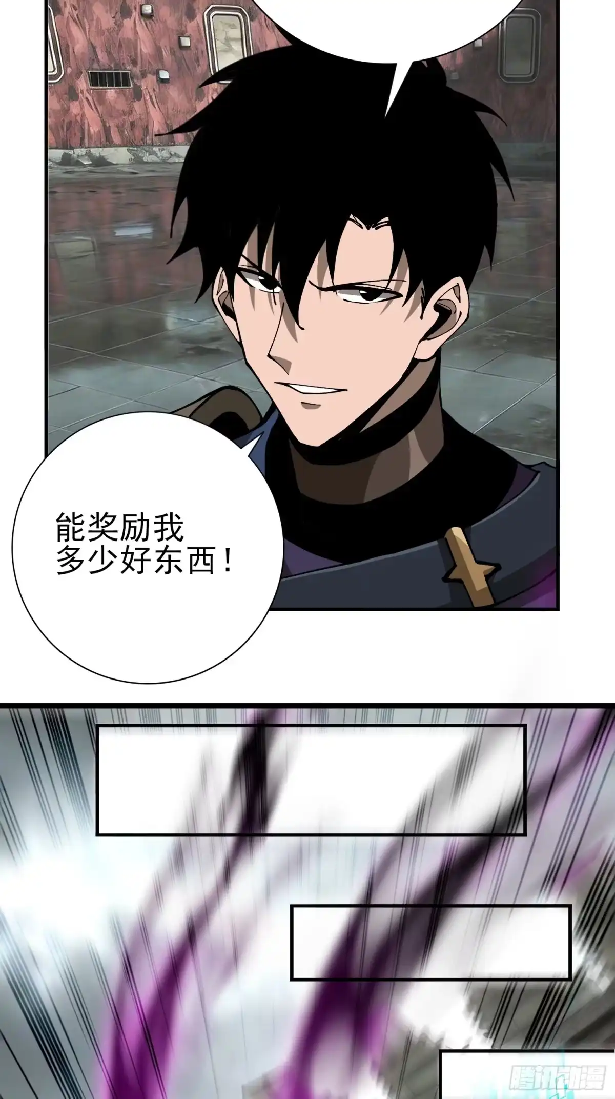 这个刺客光明磊落 10 第51页