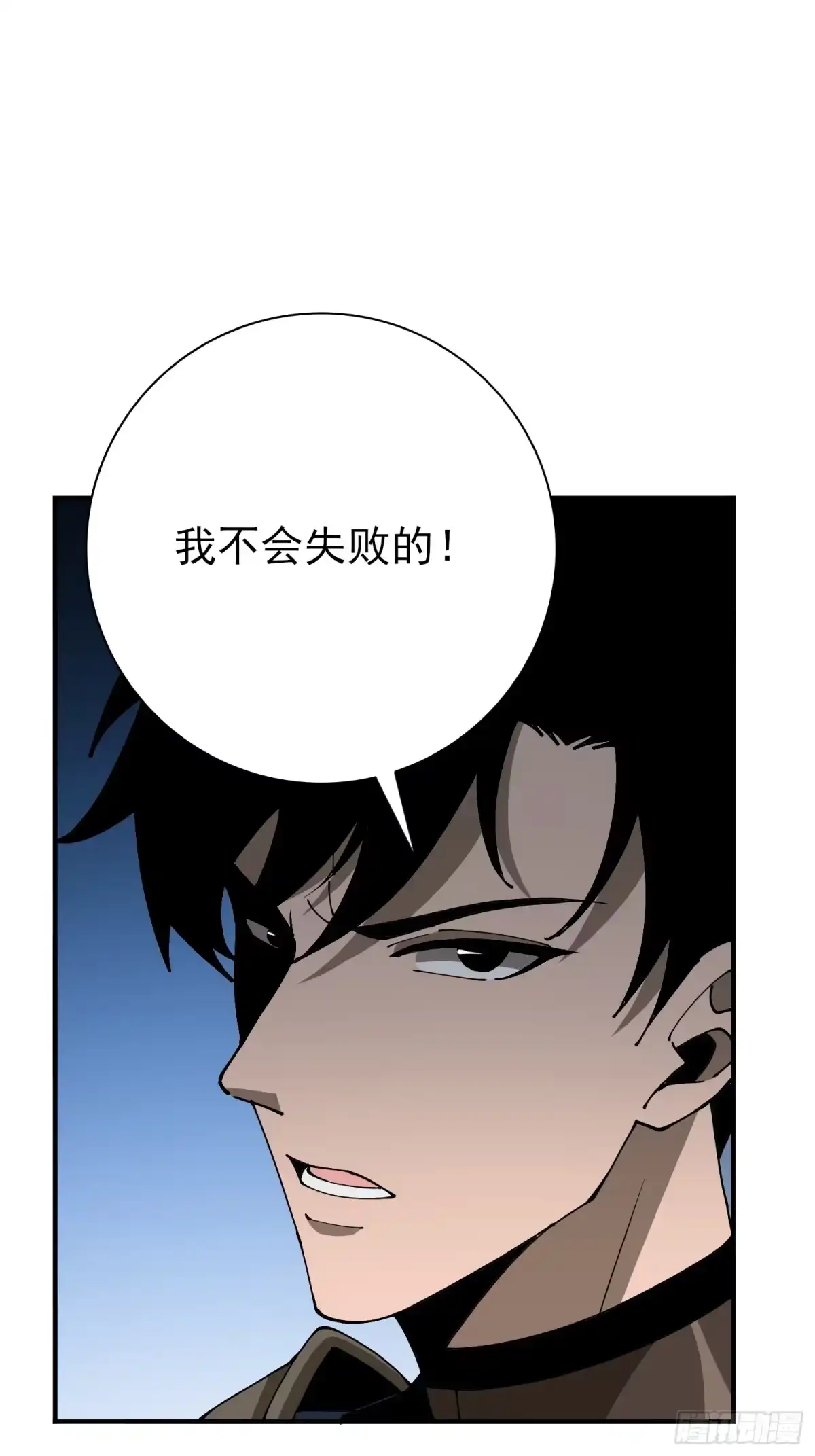这个刺客光明磊落 10 第62页