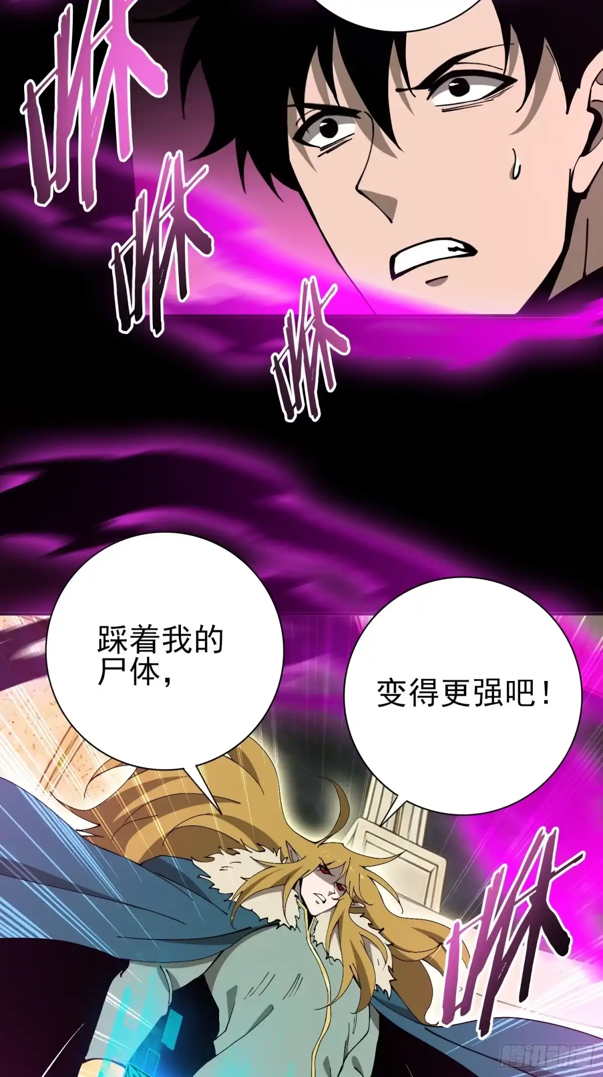 这个刺客光明磊落 10 第67页