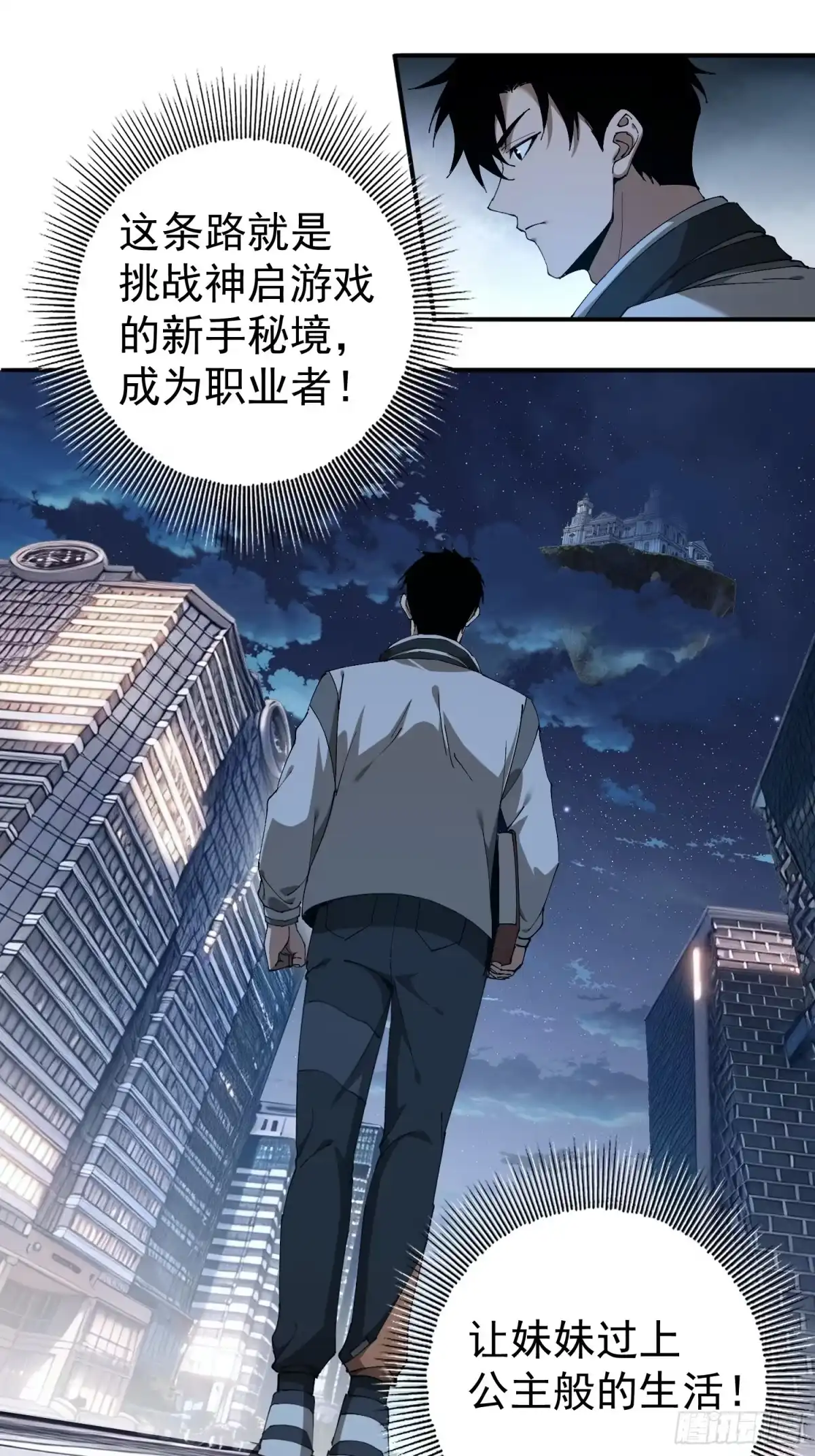 这个刺客光明磊落 6月22号上线！这个刺客光明磊落！ 第10页