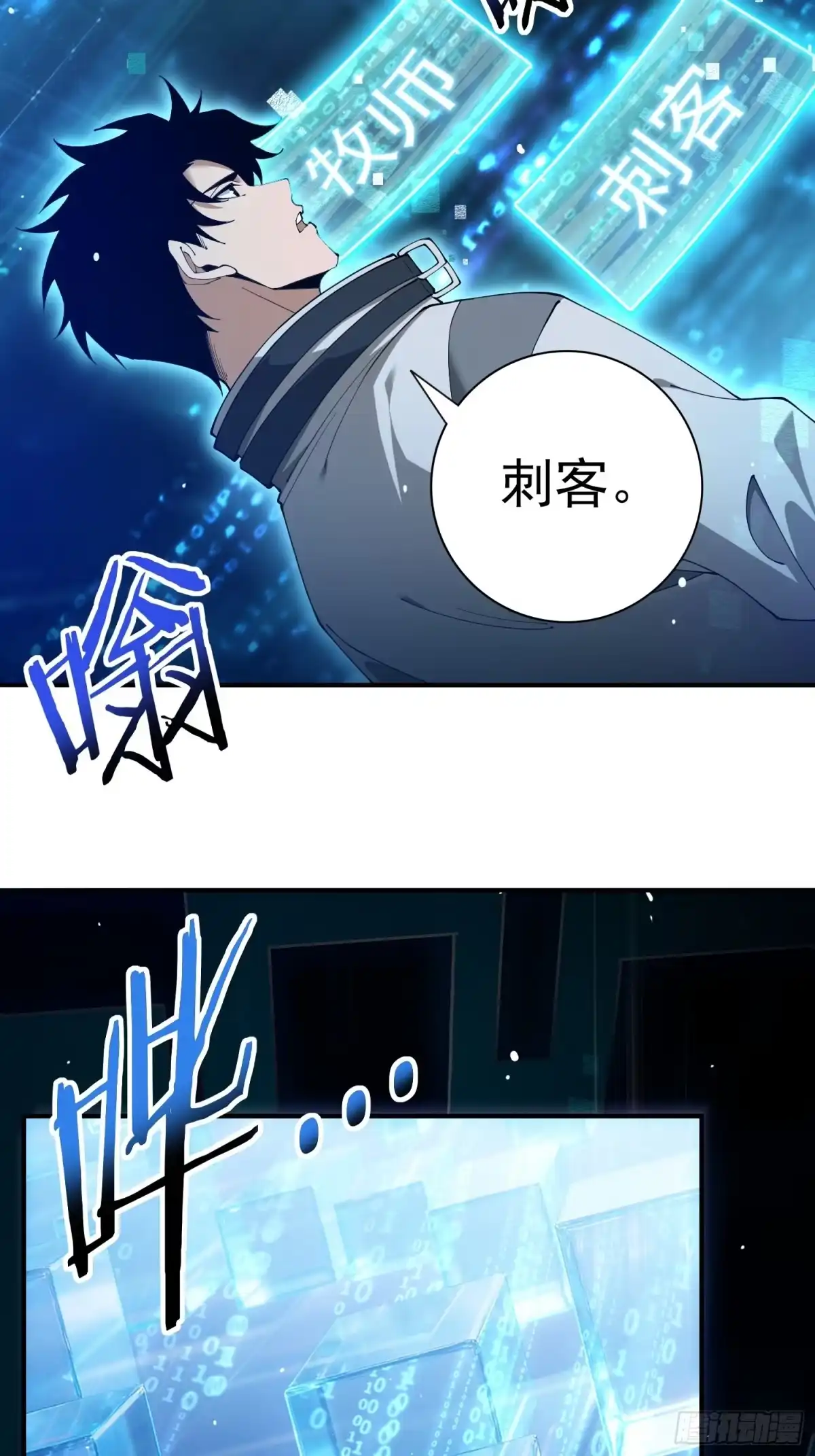 这个刺客光明磊落 6月22号上线！这个刺客光明磊落！ 第14页
