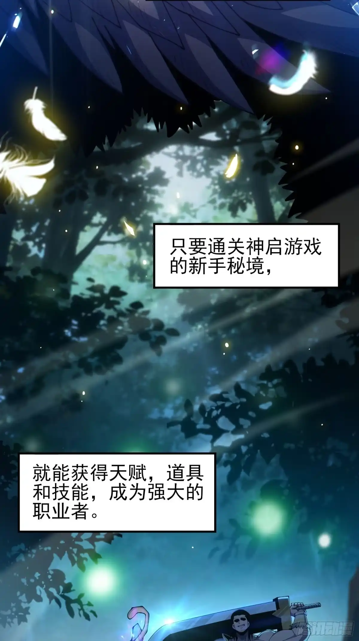 这个刺客光明磊落 6月22号上线！这个刺客光明磊落！ 第2页