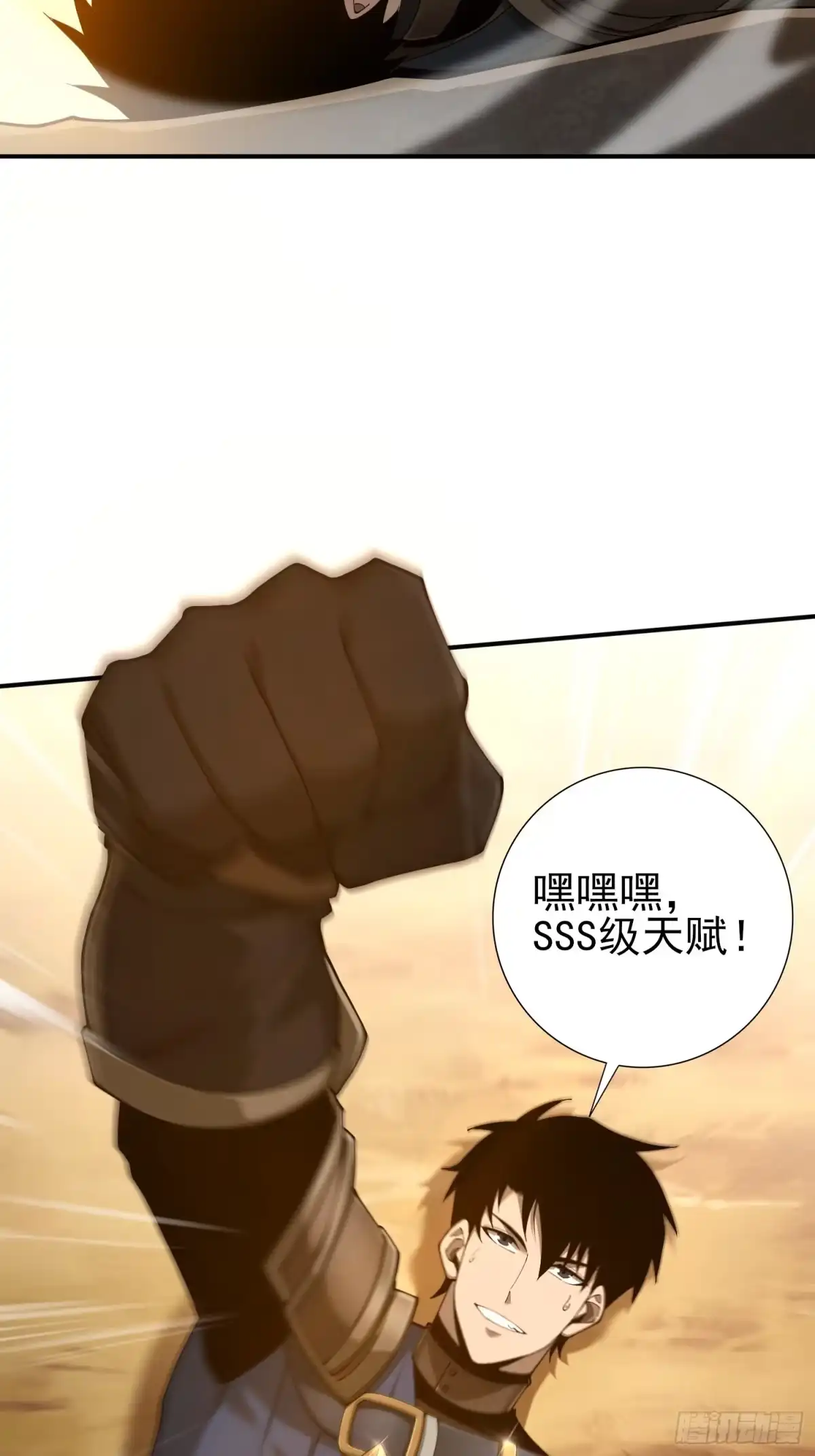 这个刺客光明磊落 01 第113页