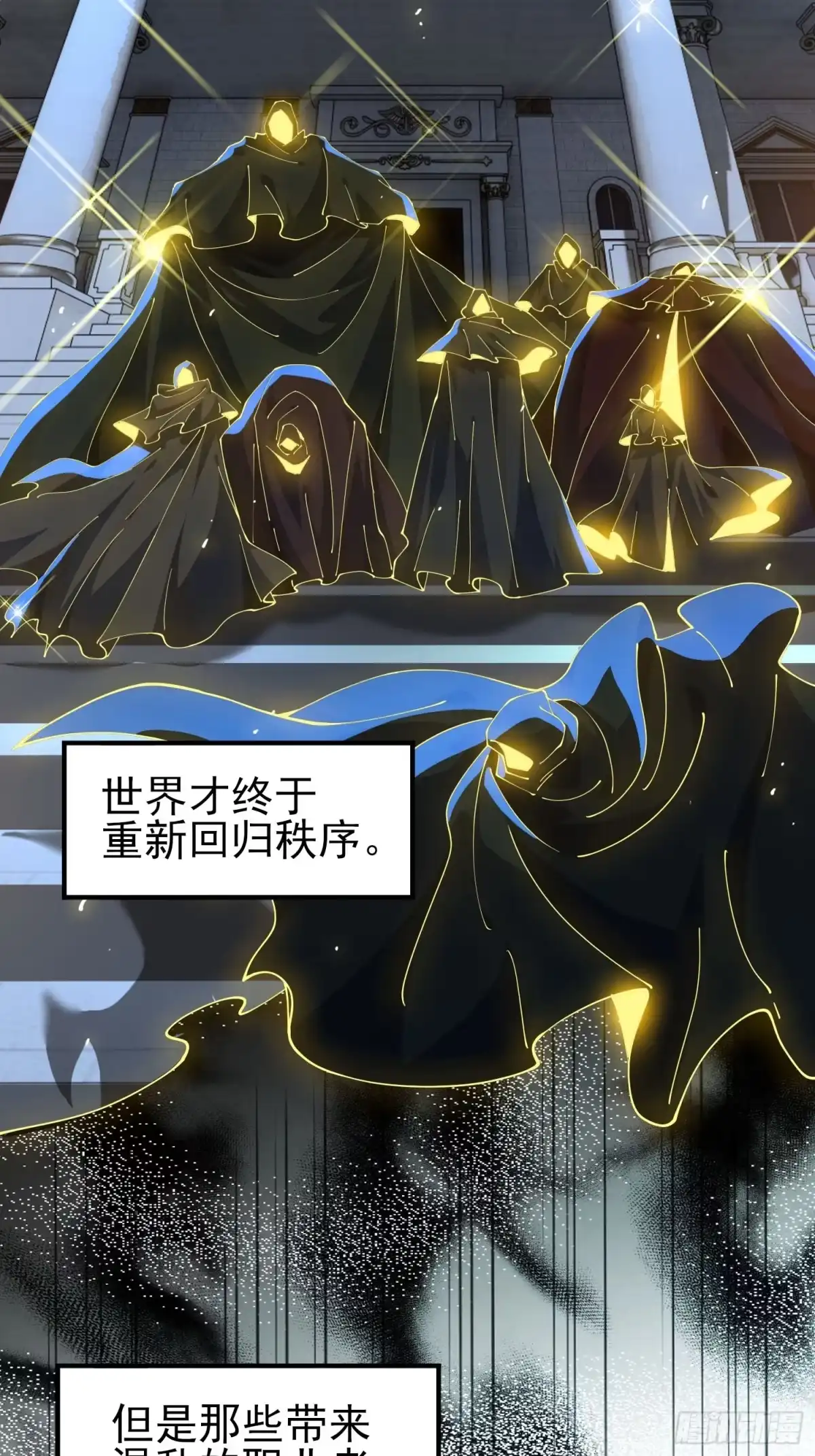 这个刺客光明磊落 01 第22页