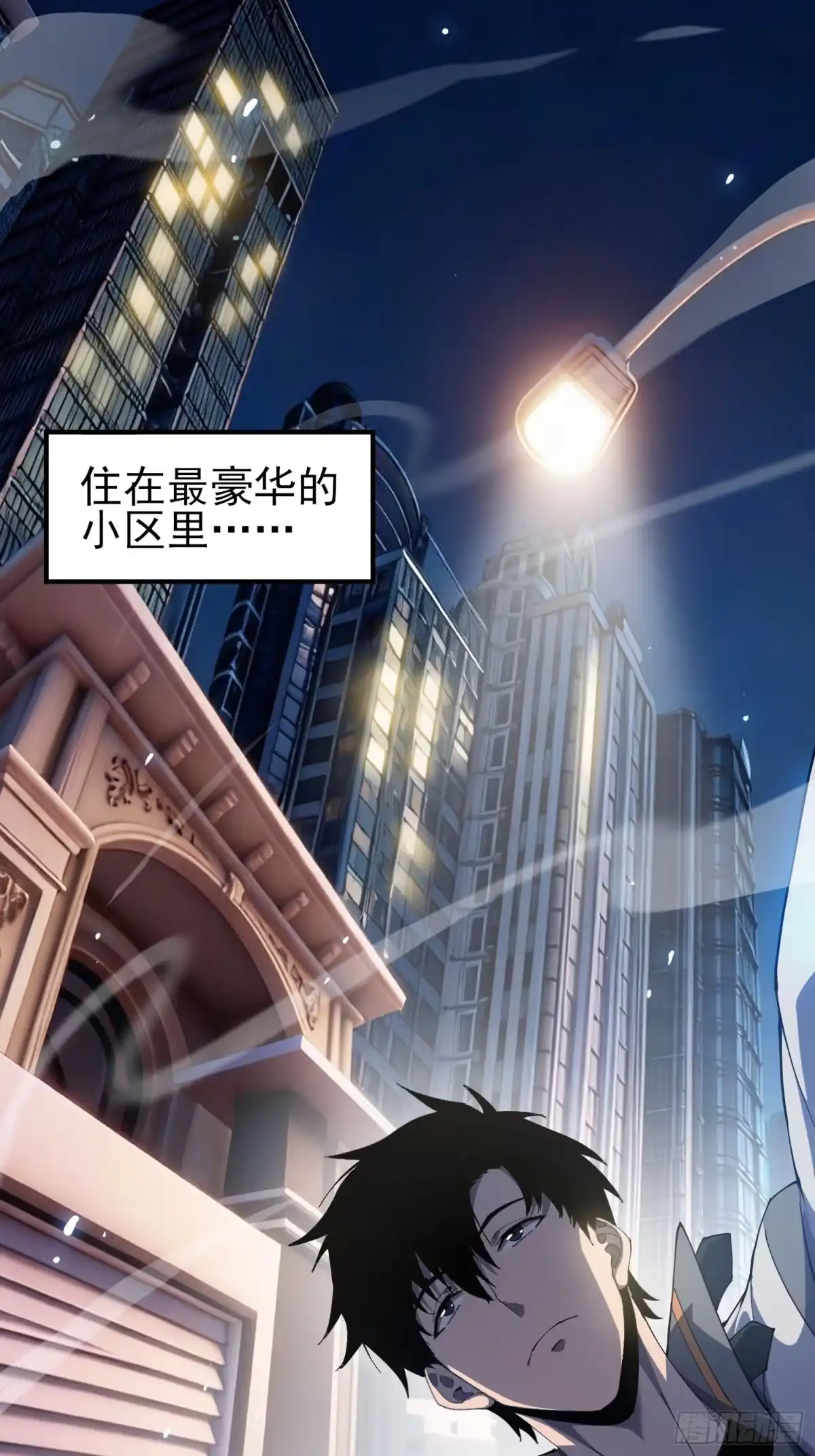 这个刺客光明磊落 01 第24页