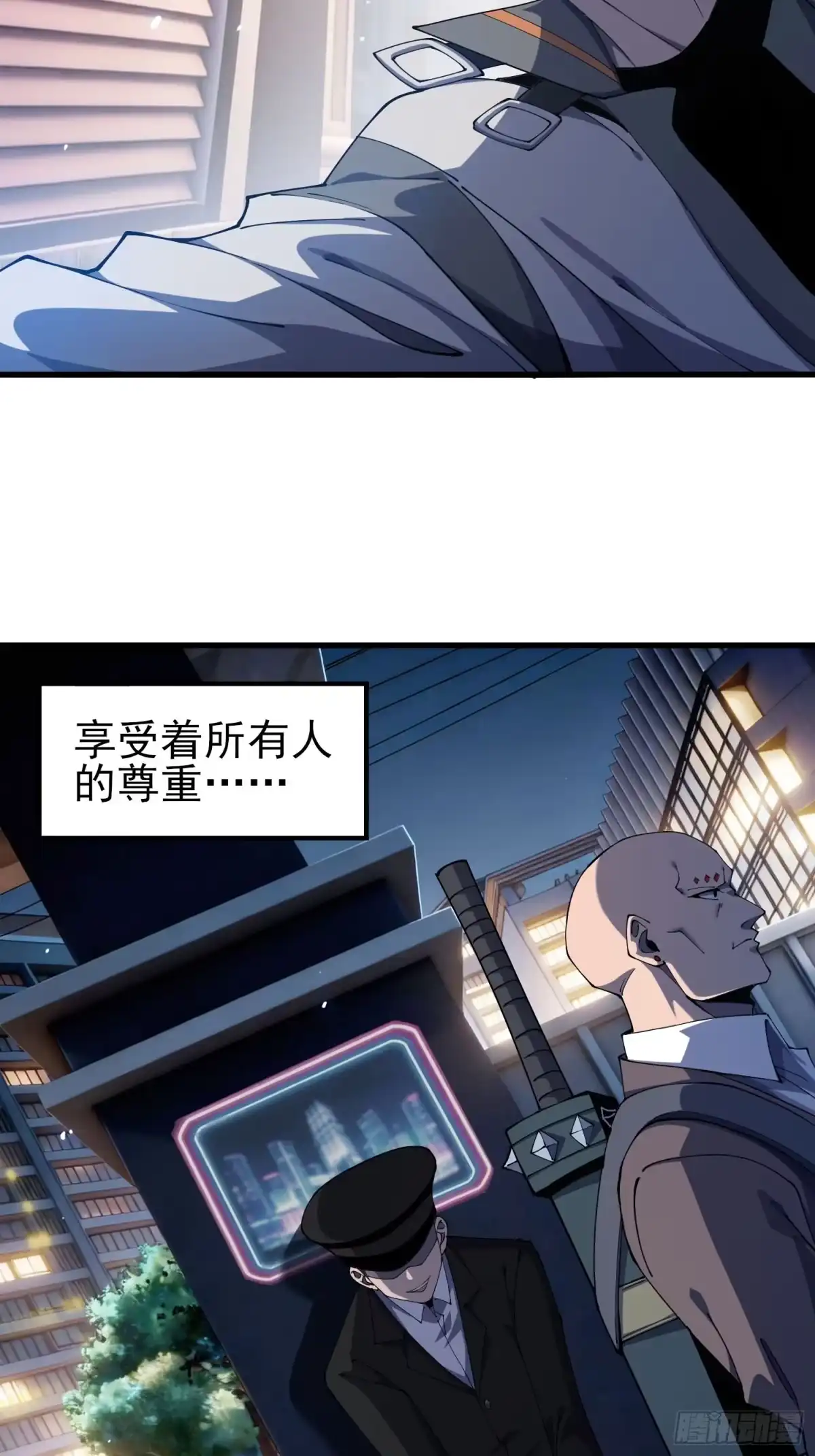 这个刺客光明磊落 01 第25页