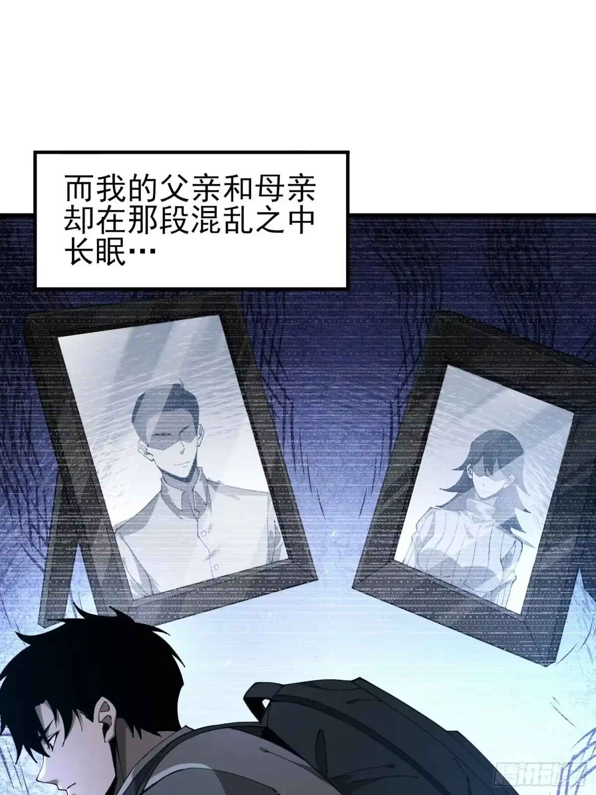 这个刺客光明磊落 01 第27页