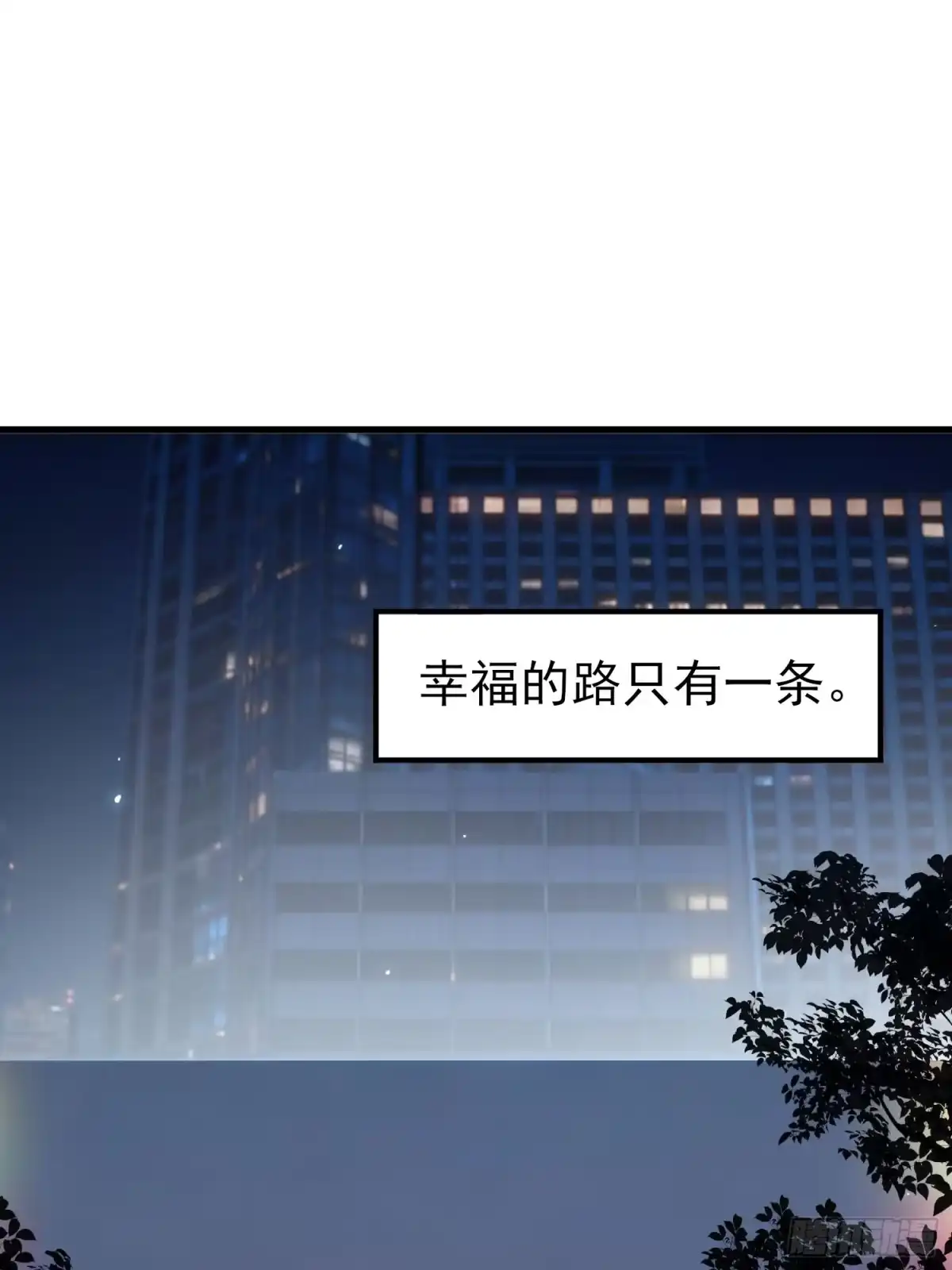 这个刺客光明磊落 01 第30页