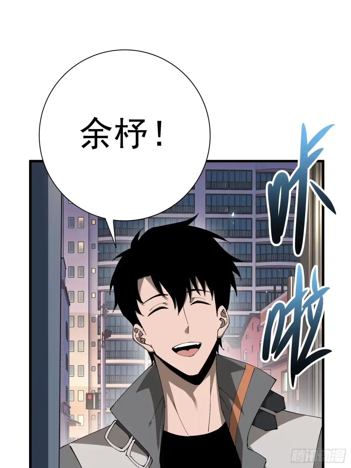 这个刺客光明磊落 01 第32页