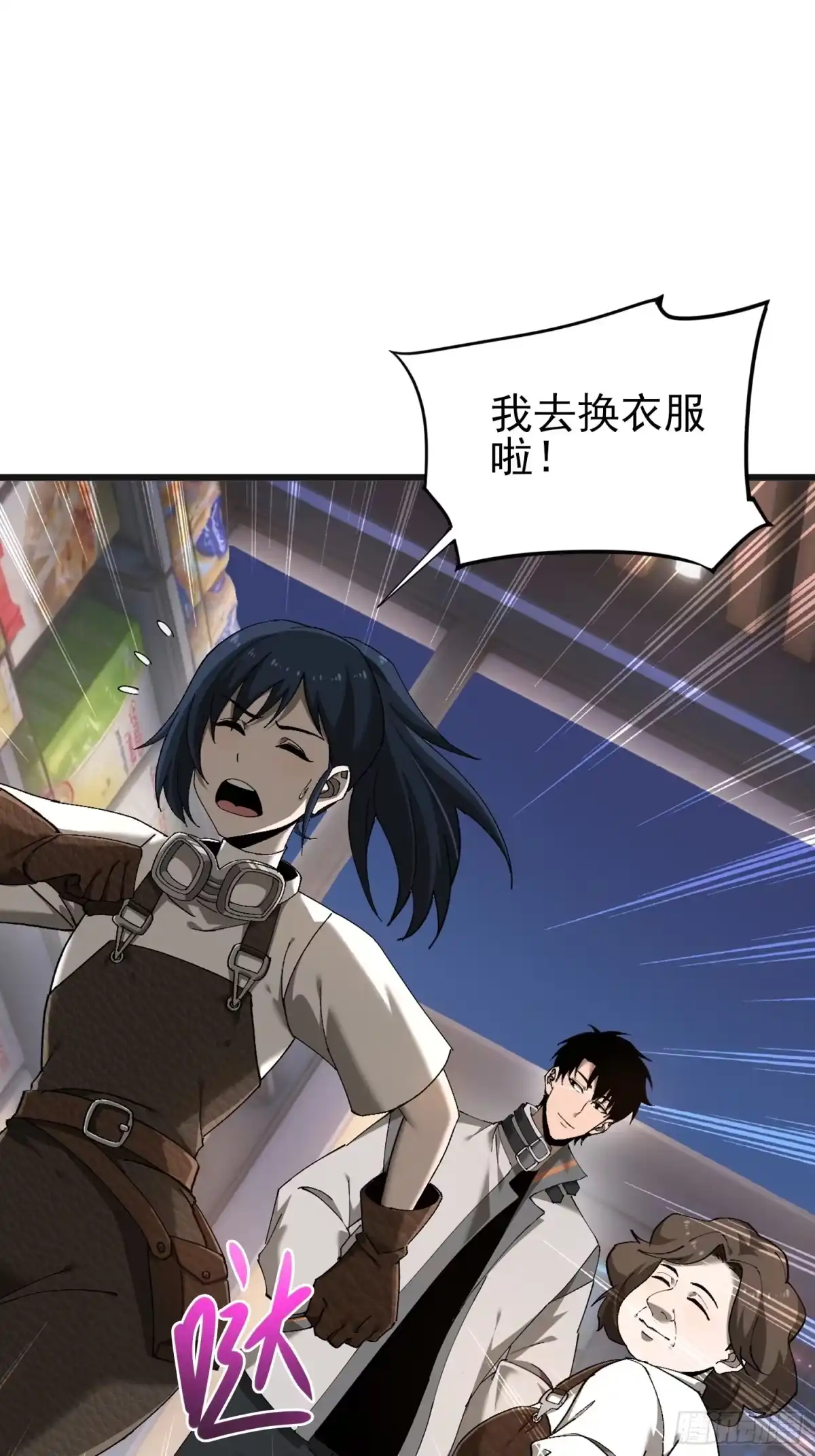这个刺客光明磊落 01 第39页