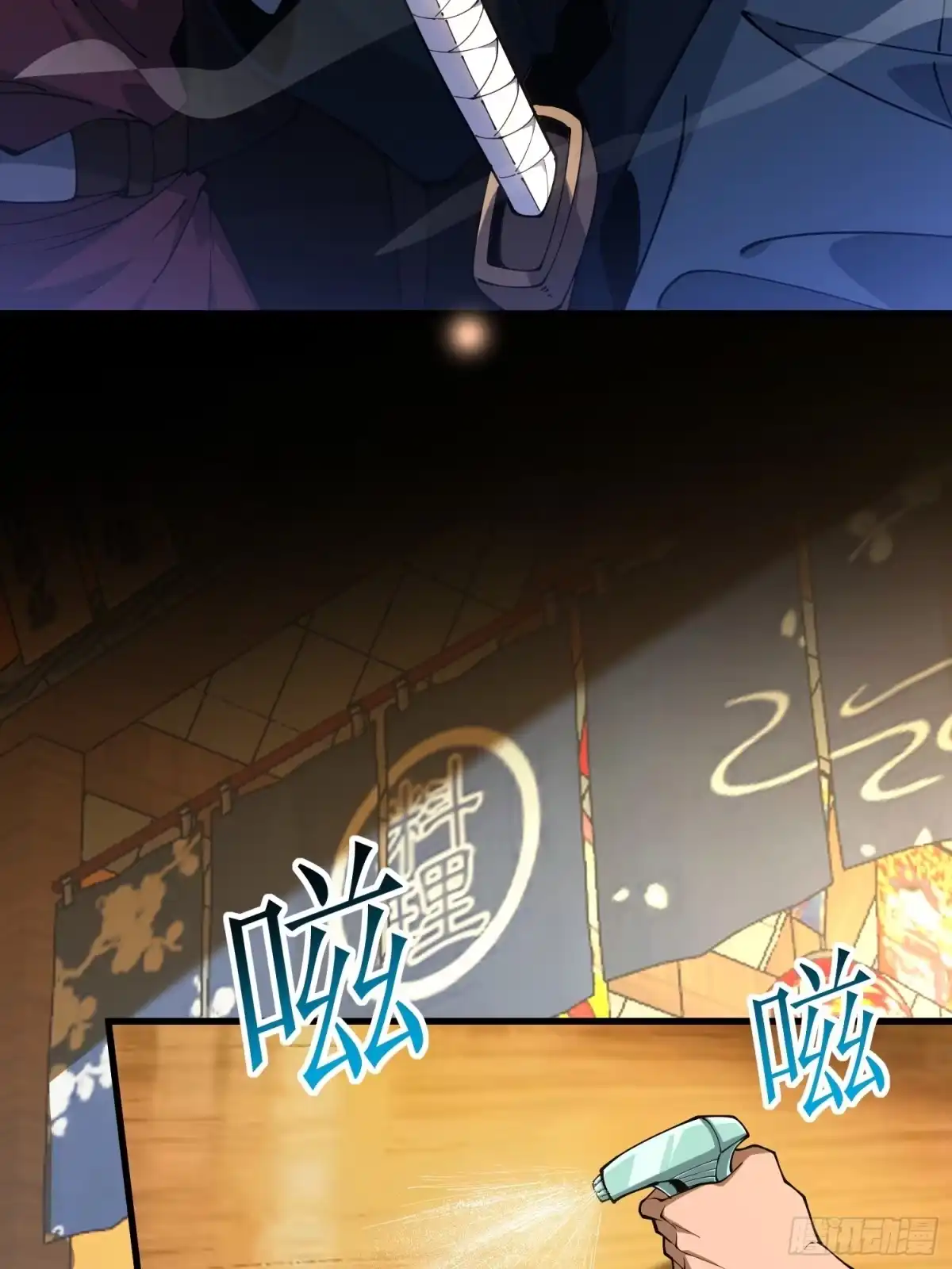 这个刺客光明磊落 01 第4页