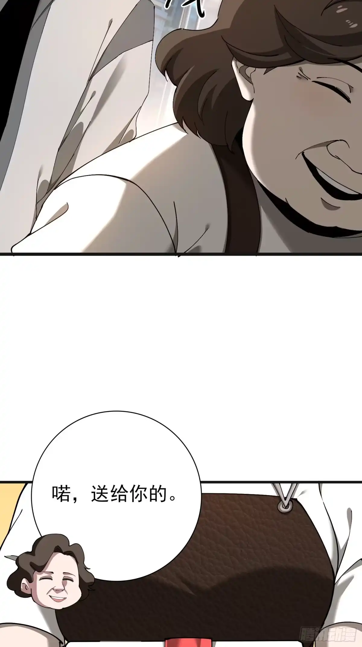 这个刺客光明磊落 01 第41页