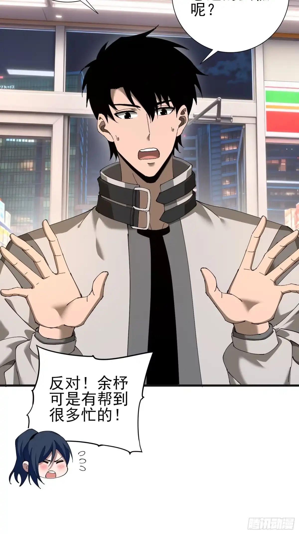 这个刺客光明磊落 01 第43页