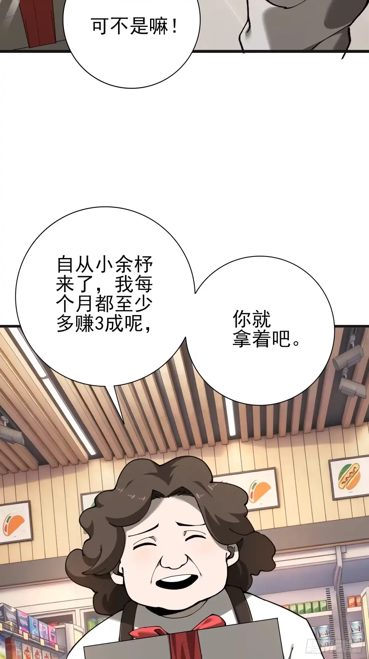 这个刺客光明磊落 01 第45页