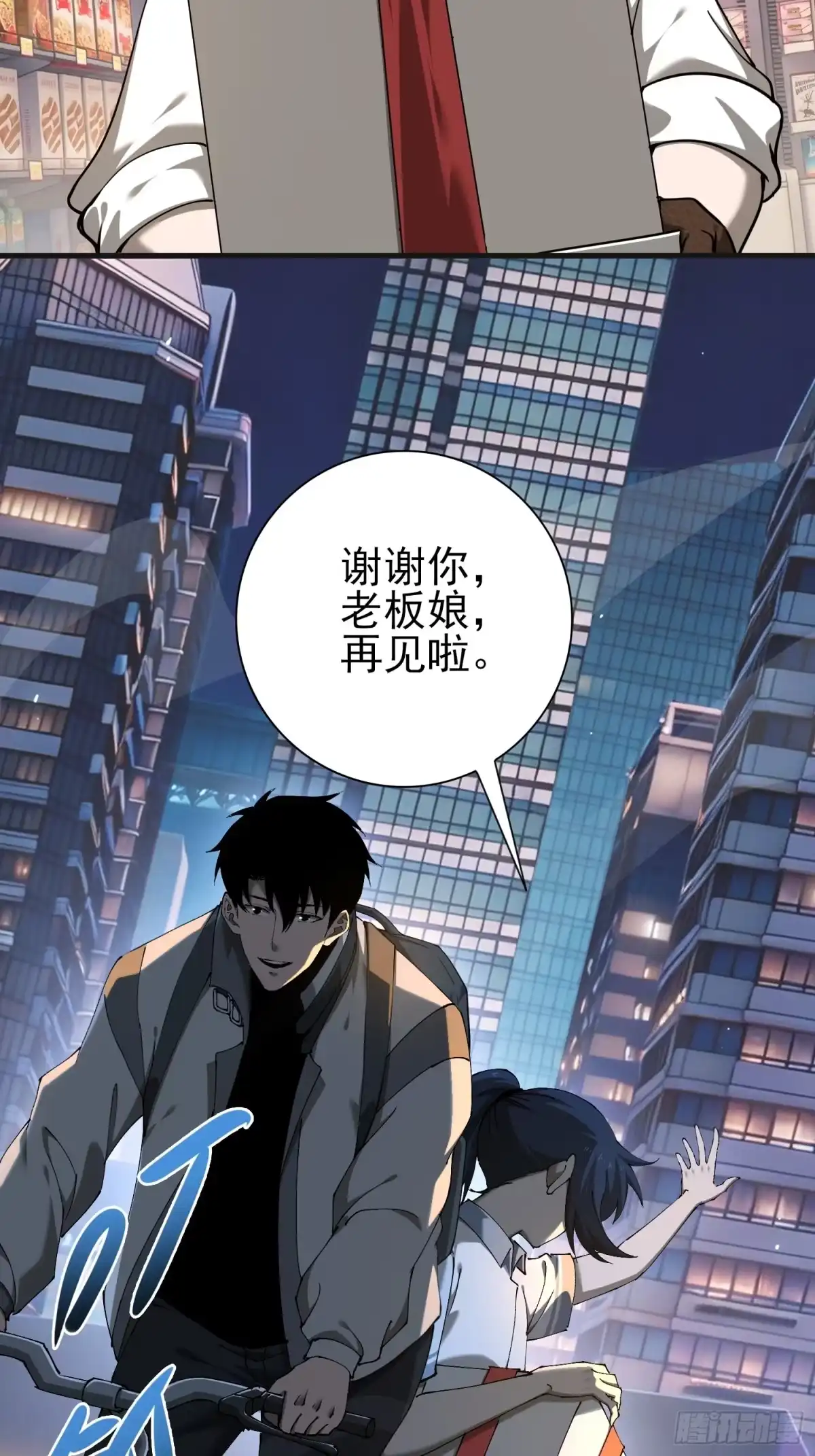 这个刺客光明磊落 01 第46页