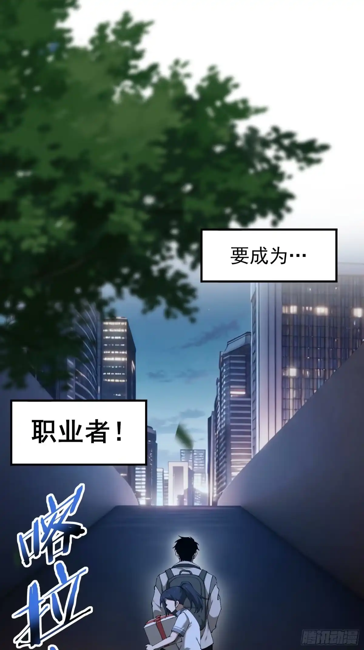 这个刺客光明磊落 01 第49页