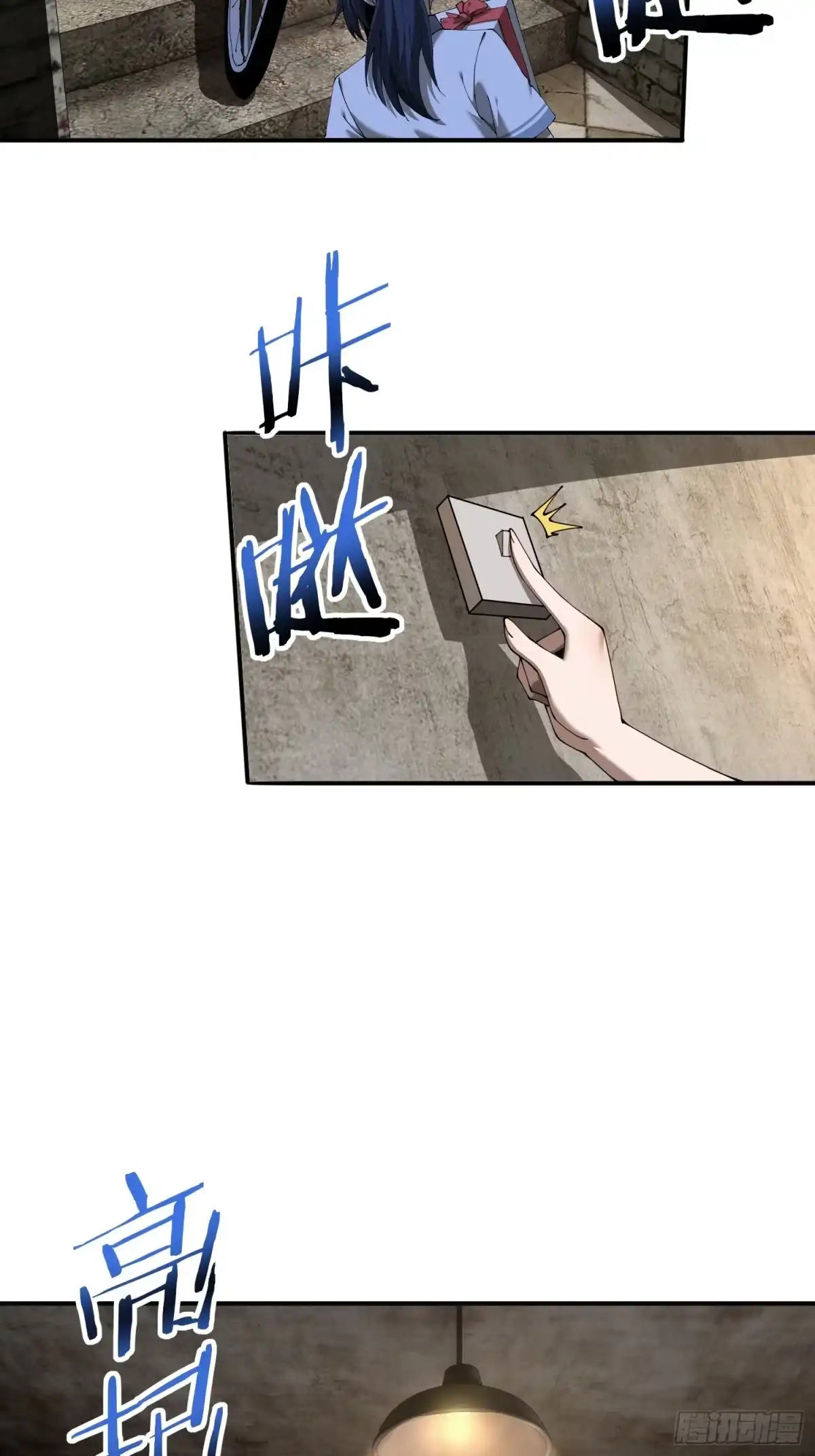 这个刺客光明磊落 01 第51页