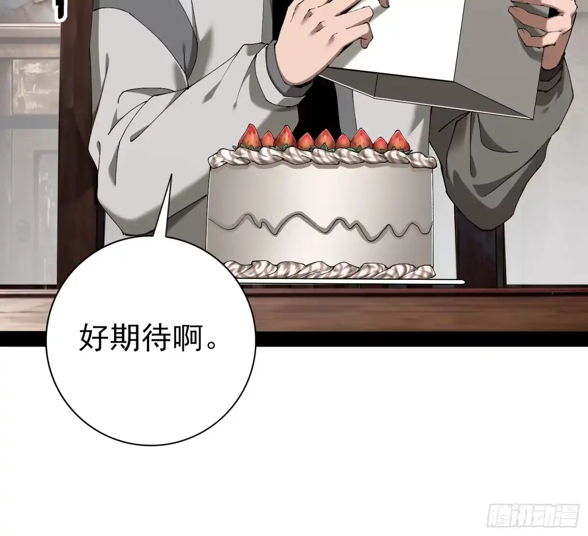 这个刺客光明磊落 01 第56页