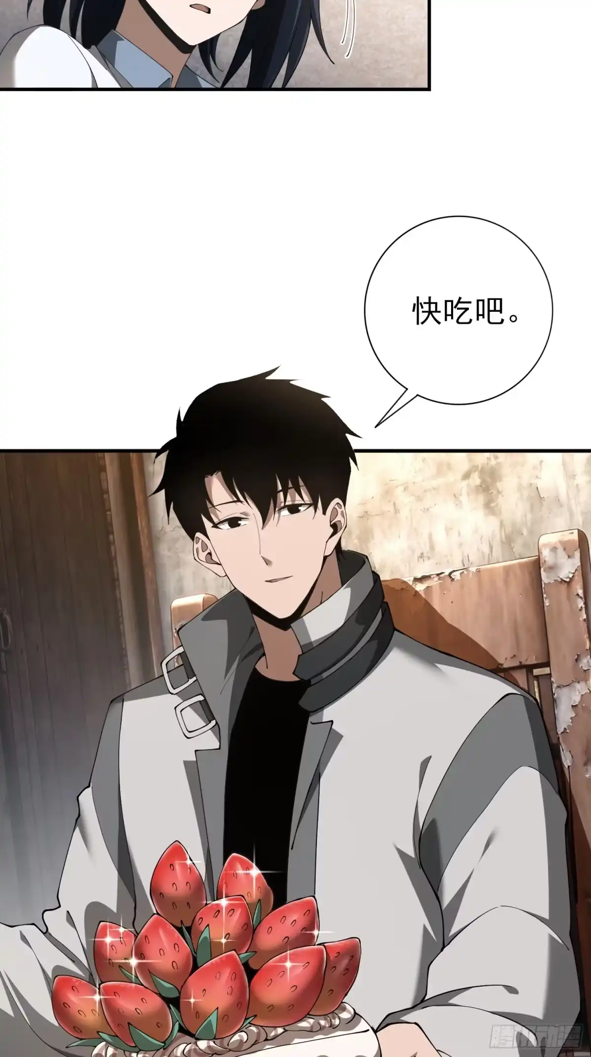 这个刺客光明磊落 01 第58页