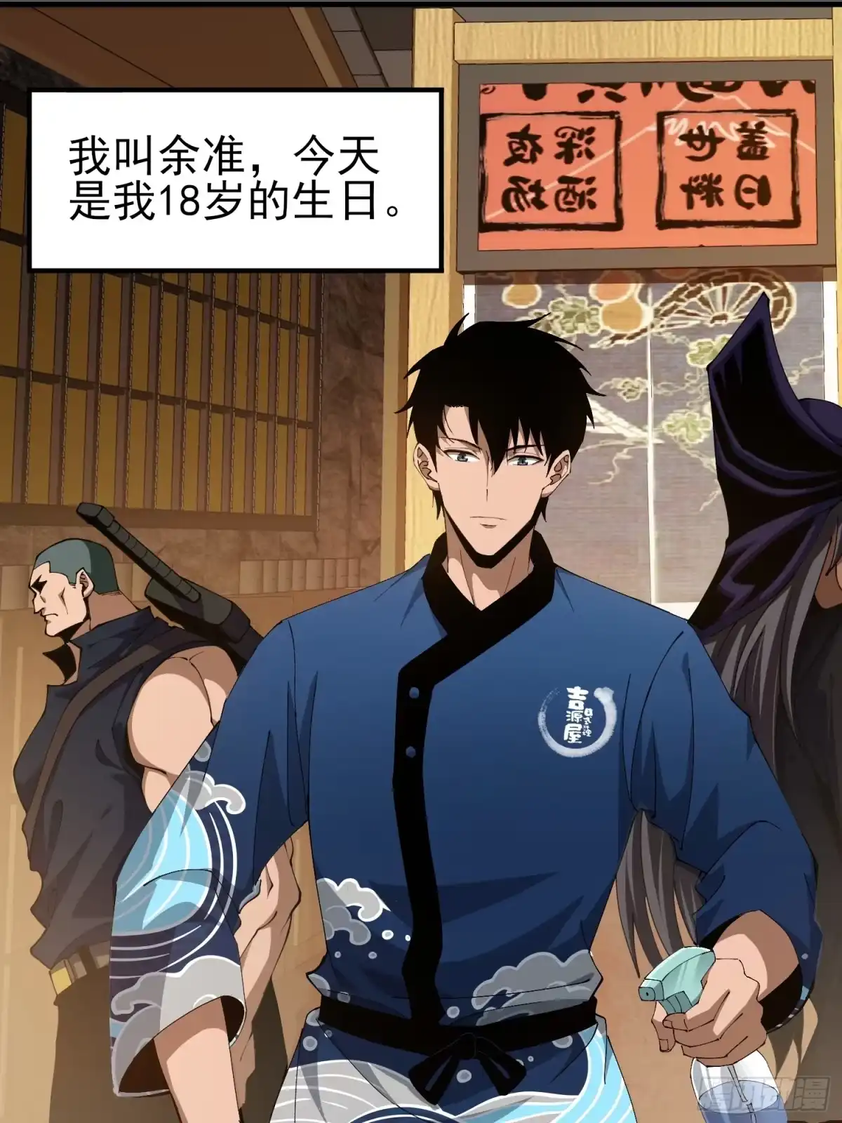 这个刺客光明磊落 01 第6页