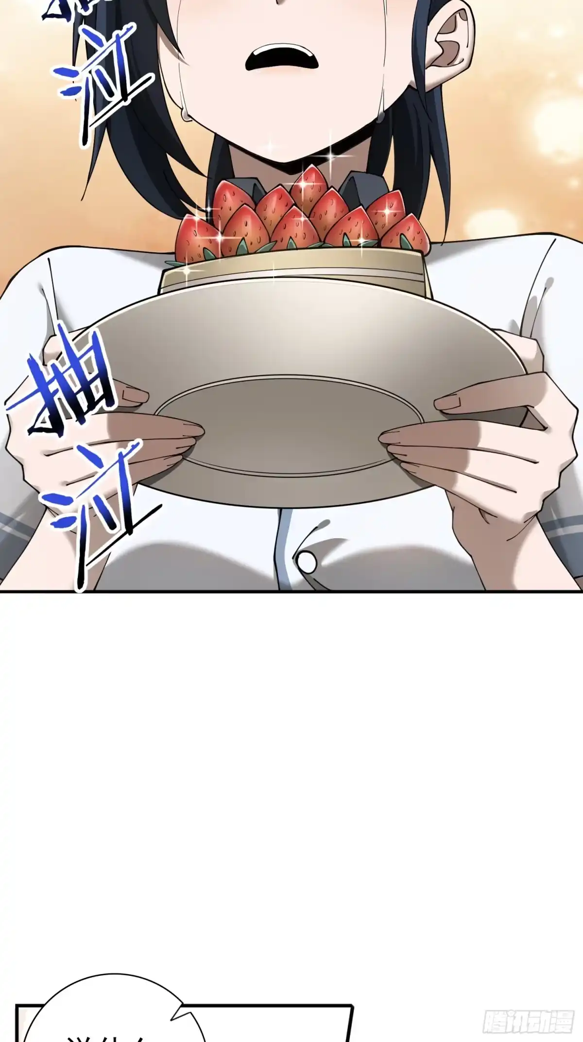 这个刺客光明磊落 01 第61页