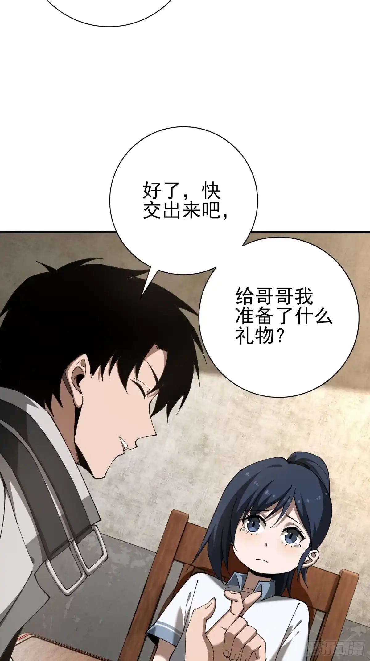 这个刺客光明磊落 01 第63页