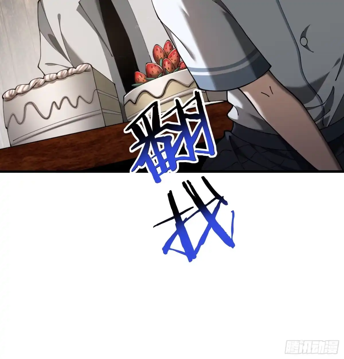 这个刺客光明磊落 01 第65页