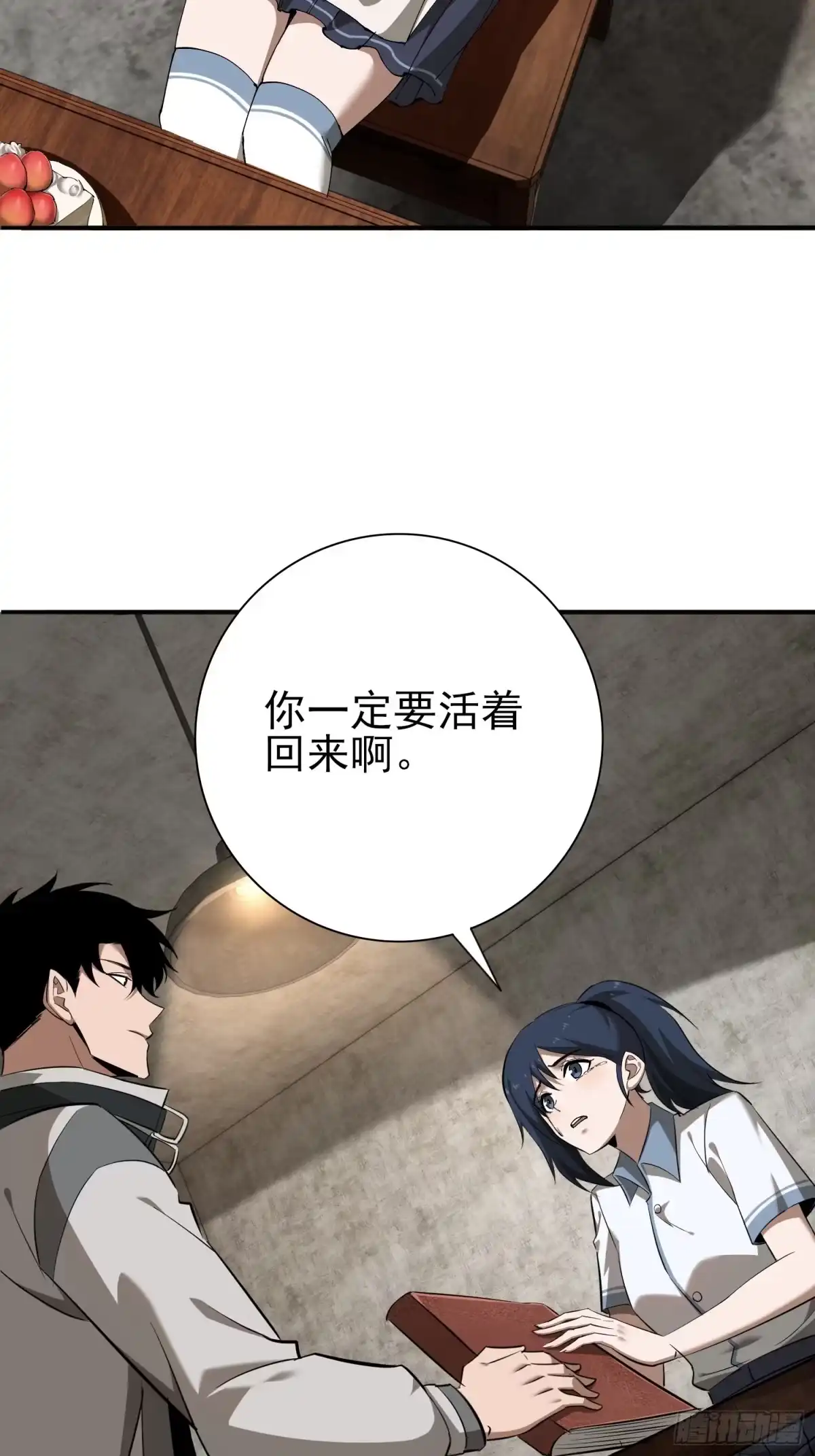 这个刺客光明磊落 01 第67页