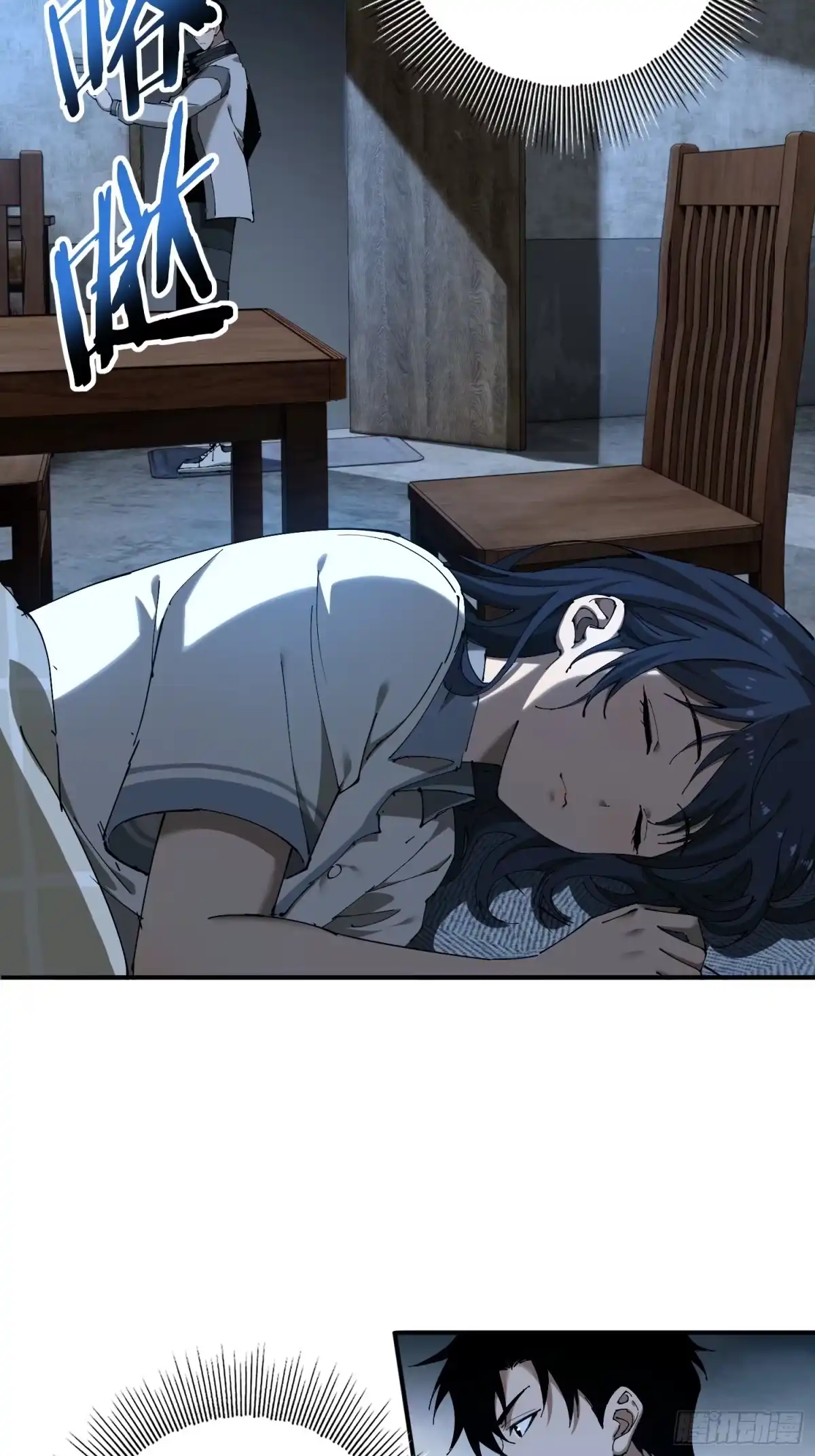 这个刺客光明磊落 01 第70页